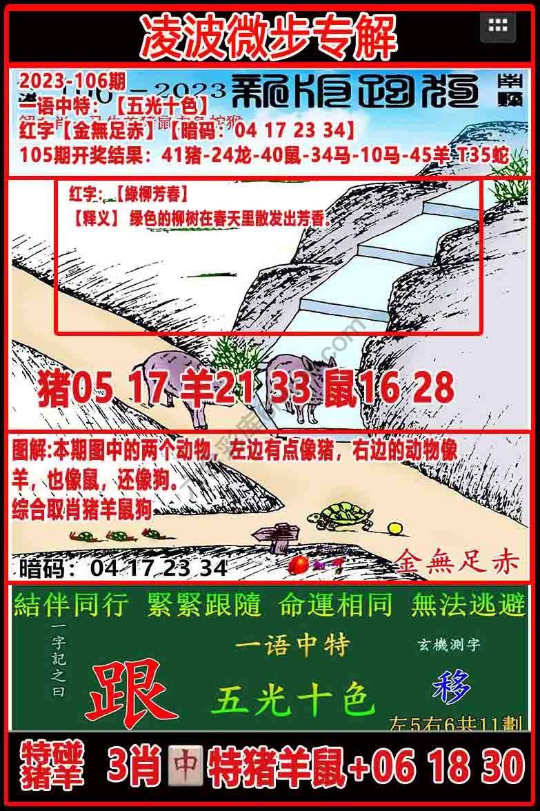 凌波微步解跑狗