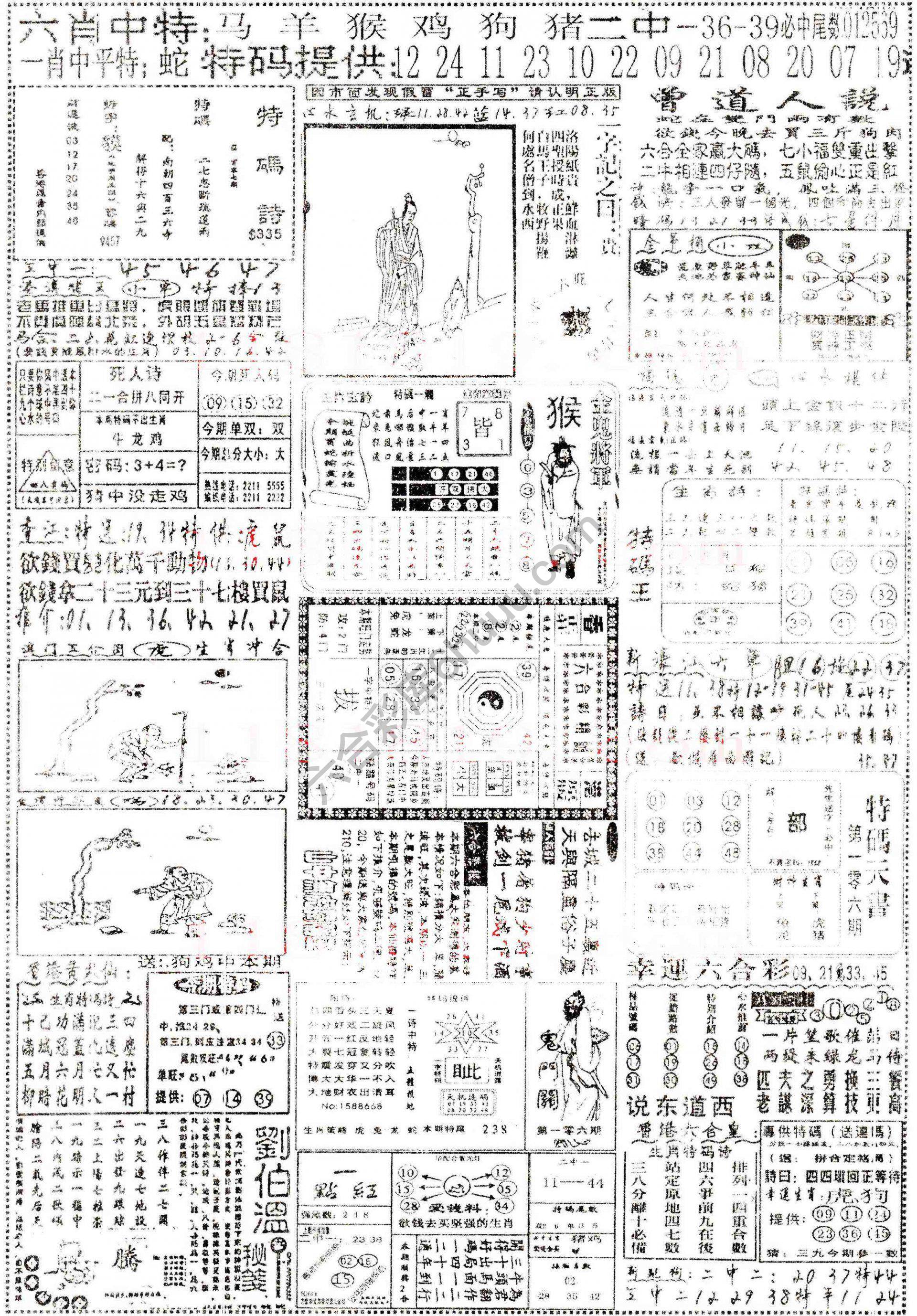 正手写