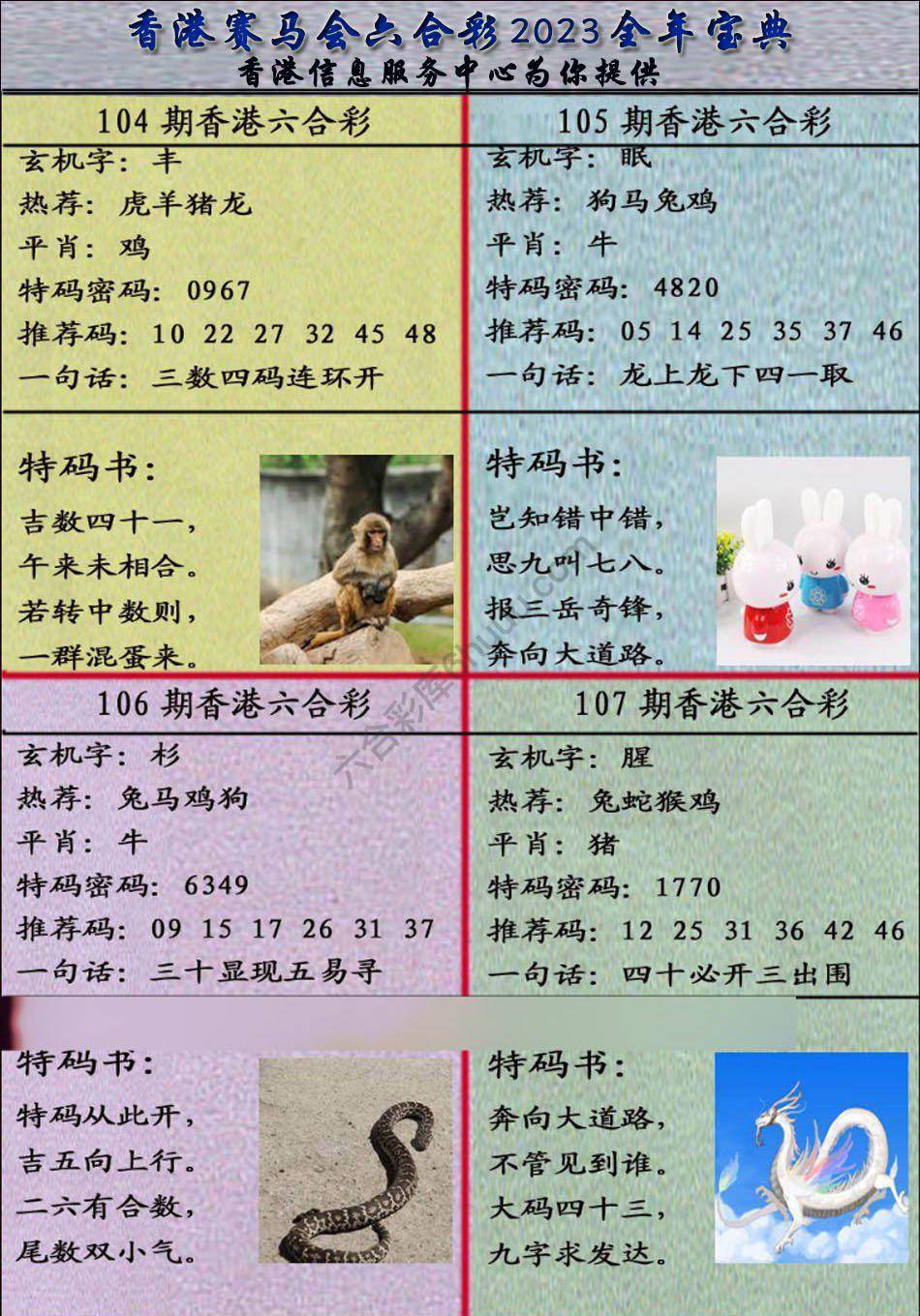 宝典报