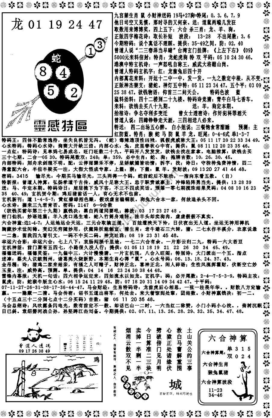 新香港彩霸王