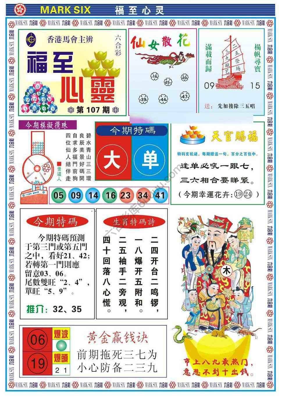 福至心灵