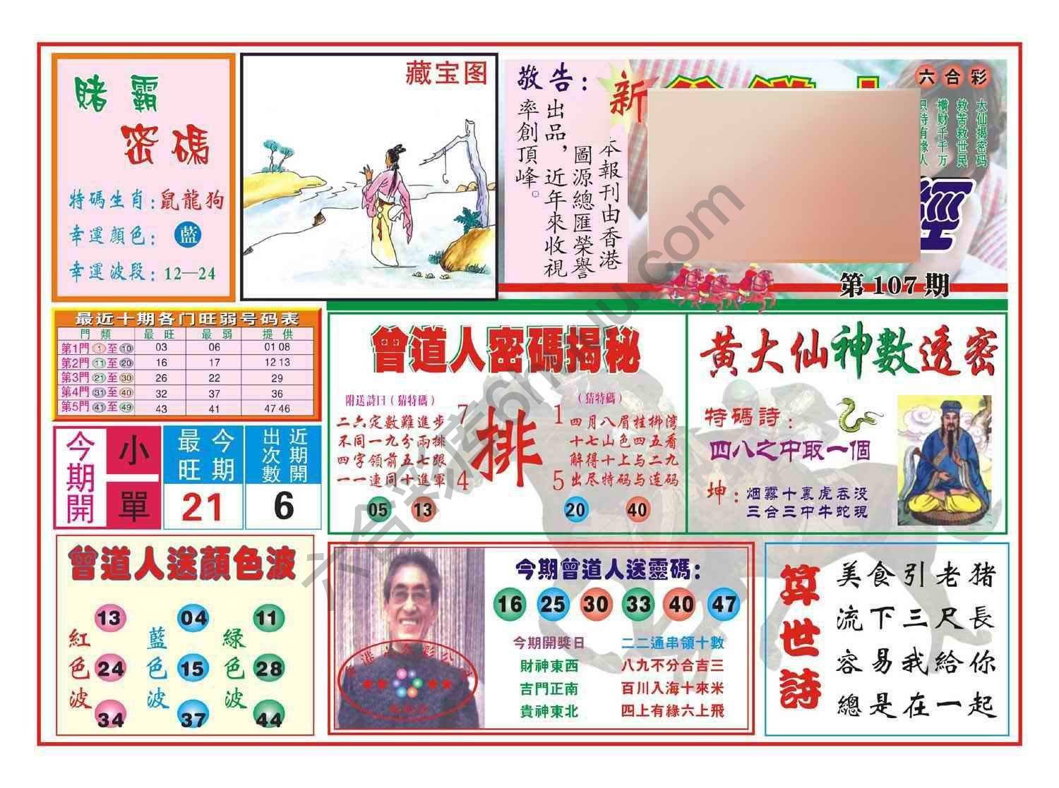 赢钱一经