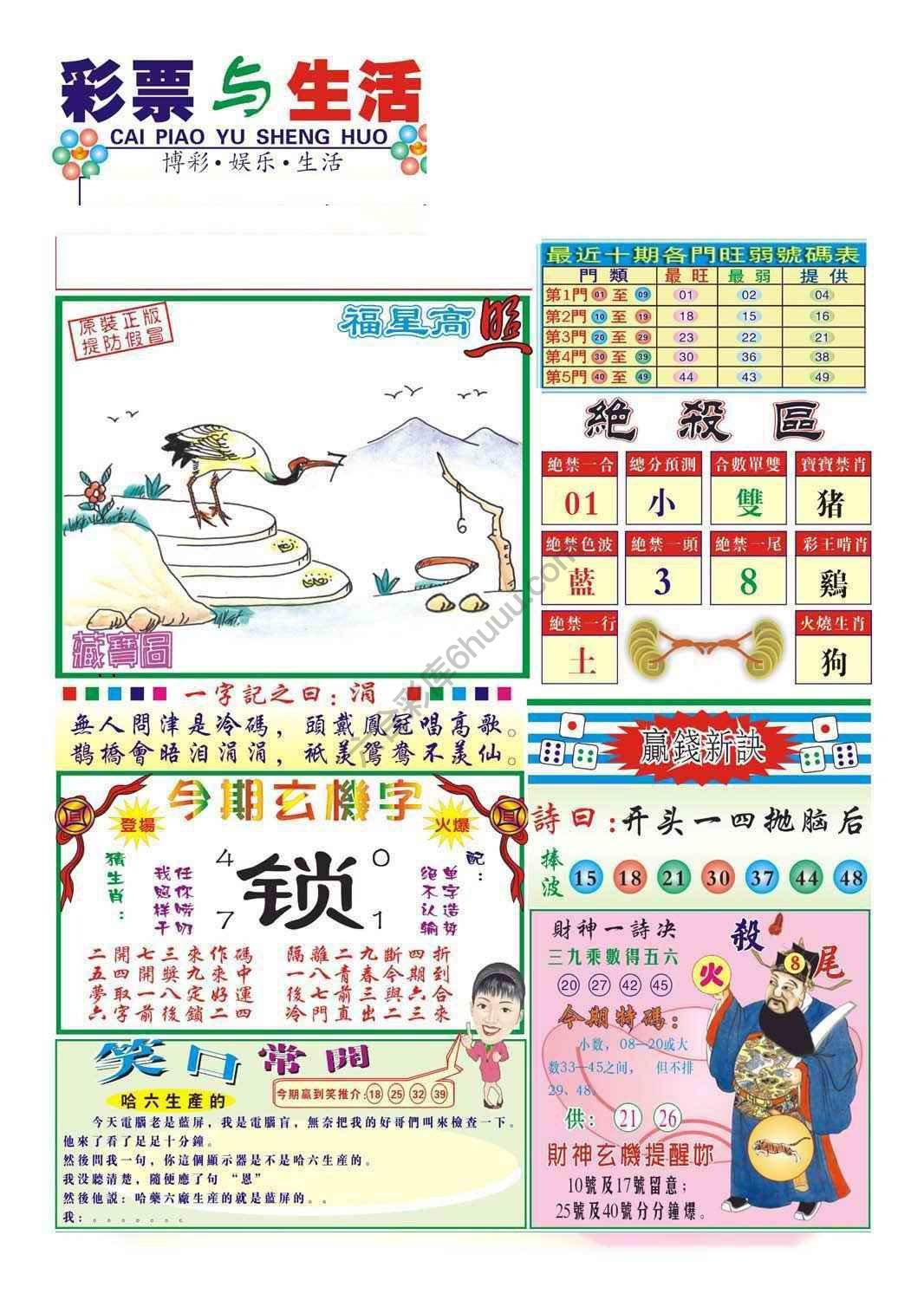 合众赌经