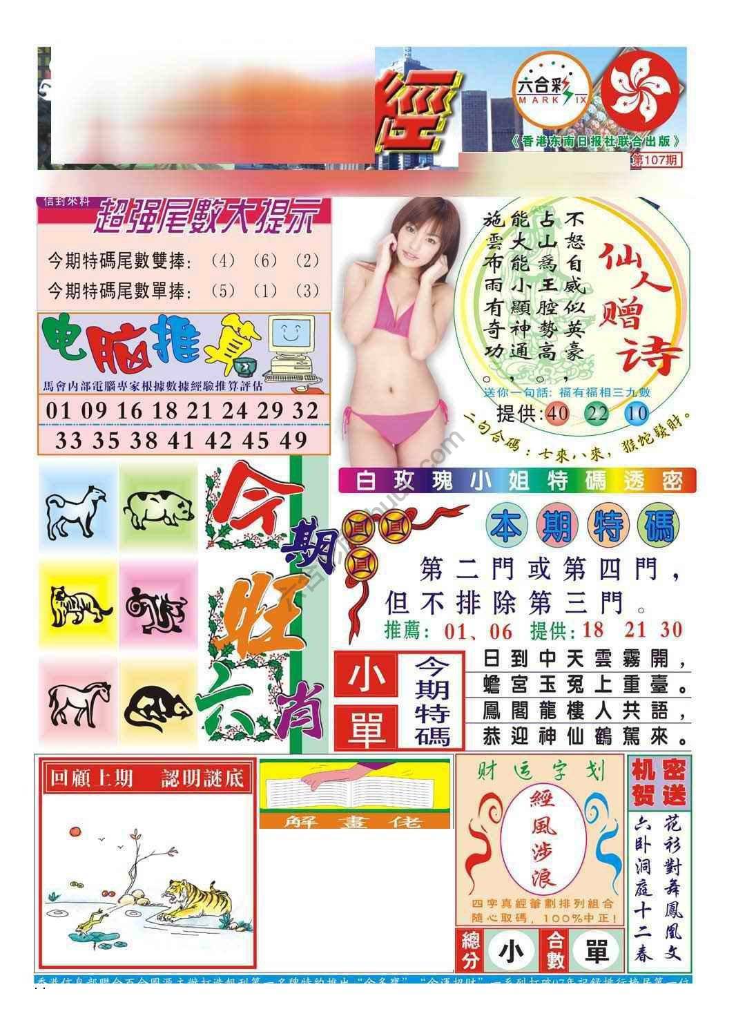 合众赌经