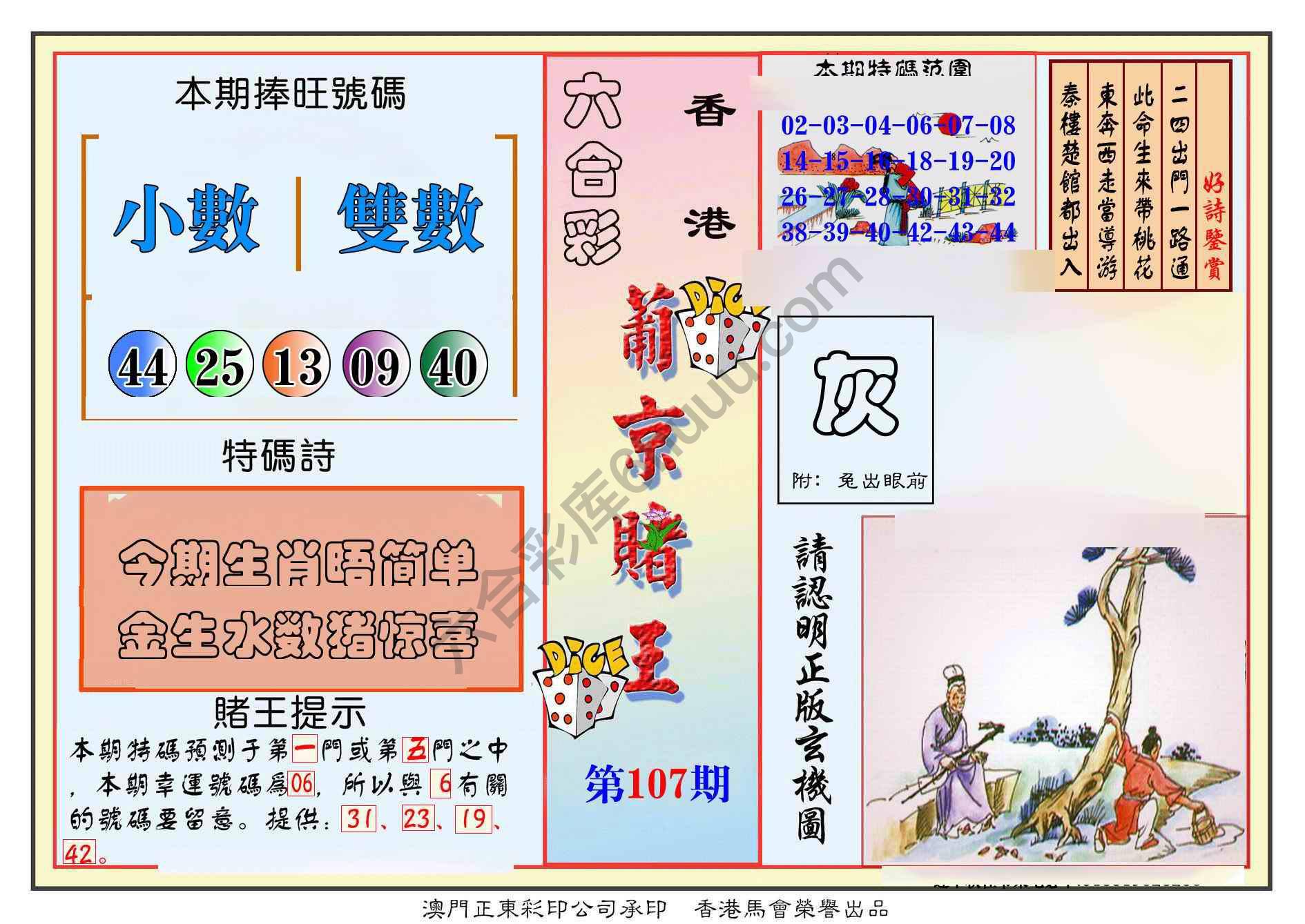 葡京赌王