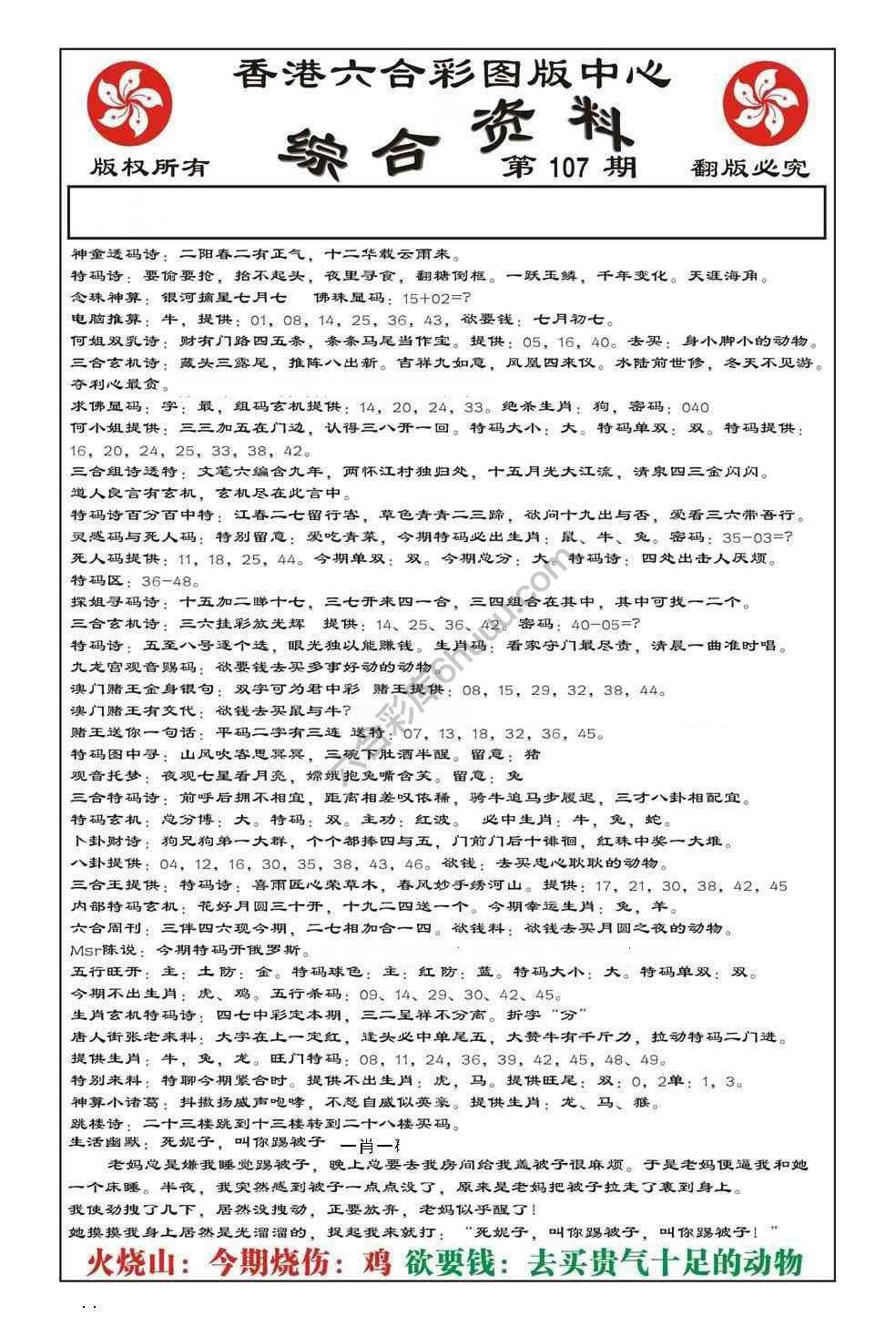 内部综合资料