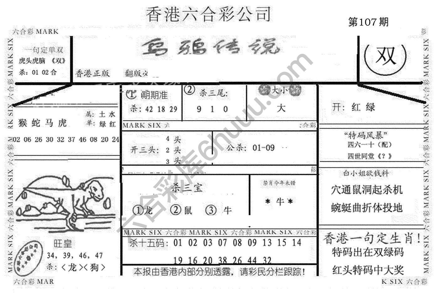 乌鸦传说