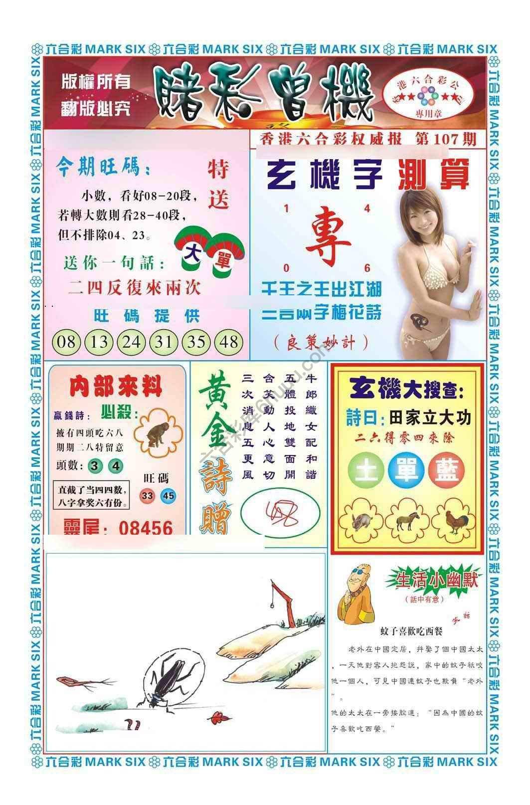 赌彩曾机