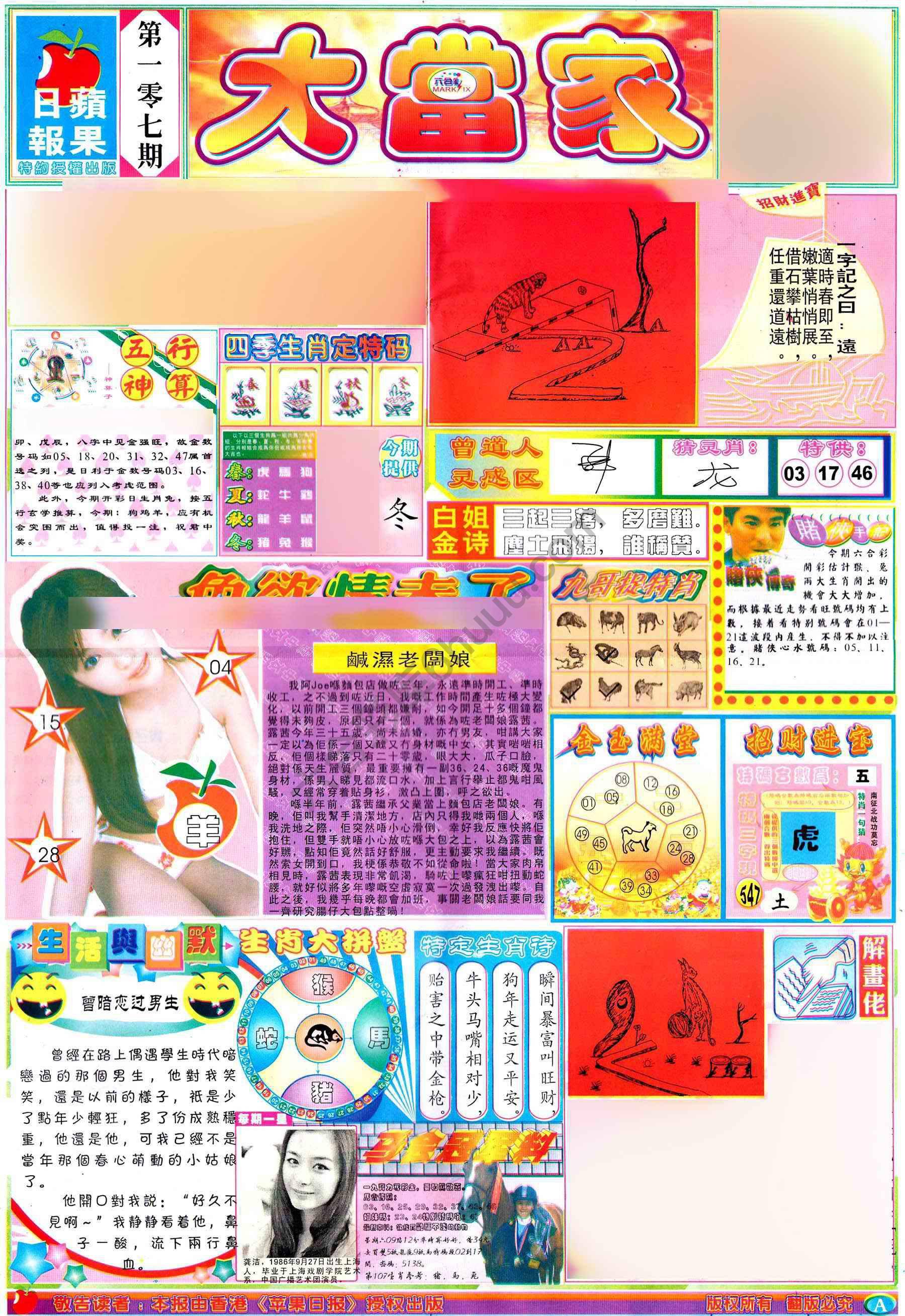 大当家