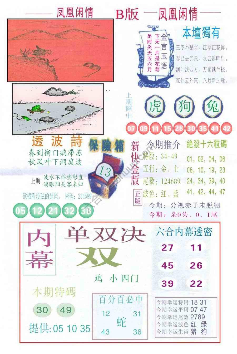 凤凰闲情
