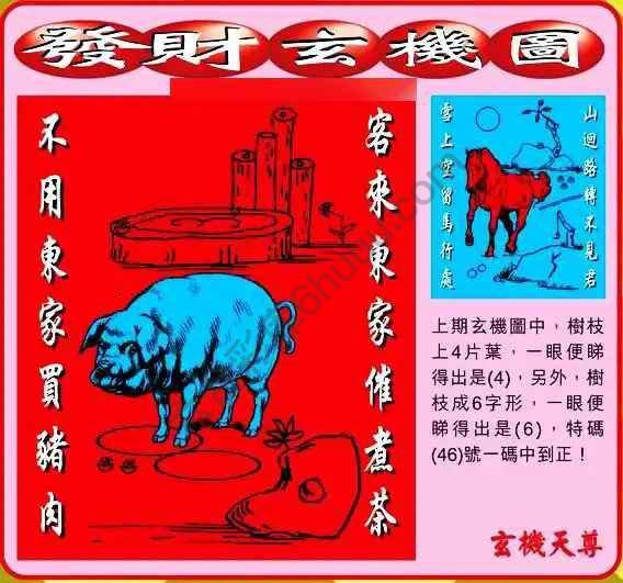 发财玄机图