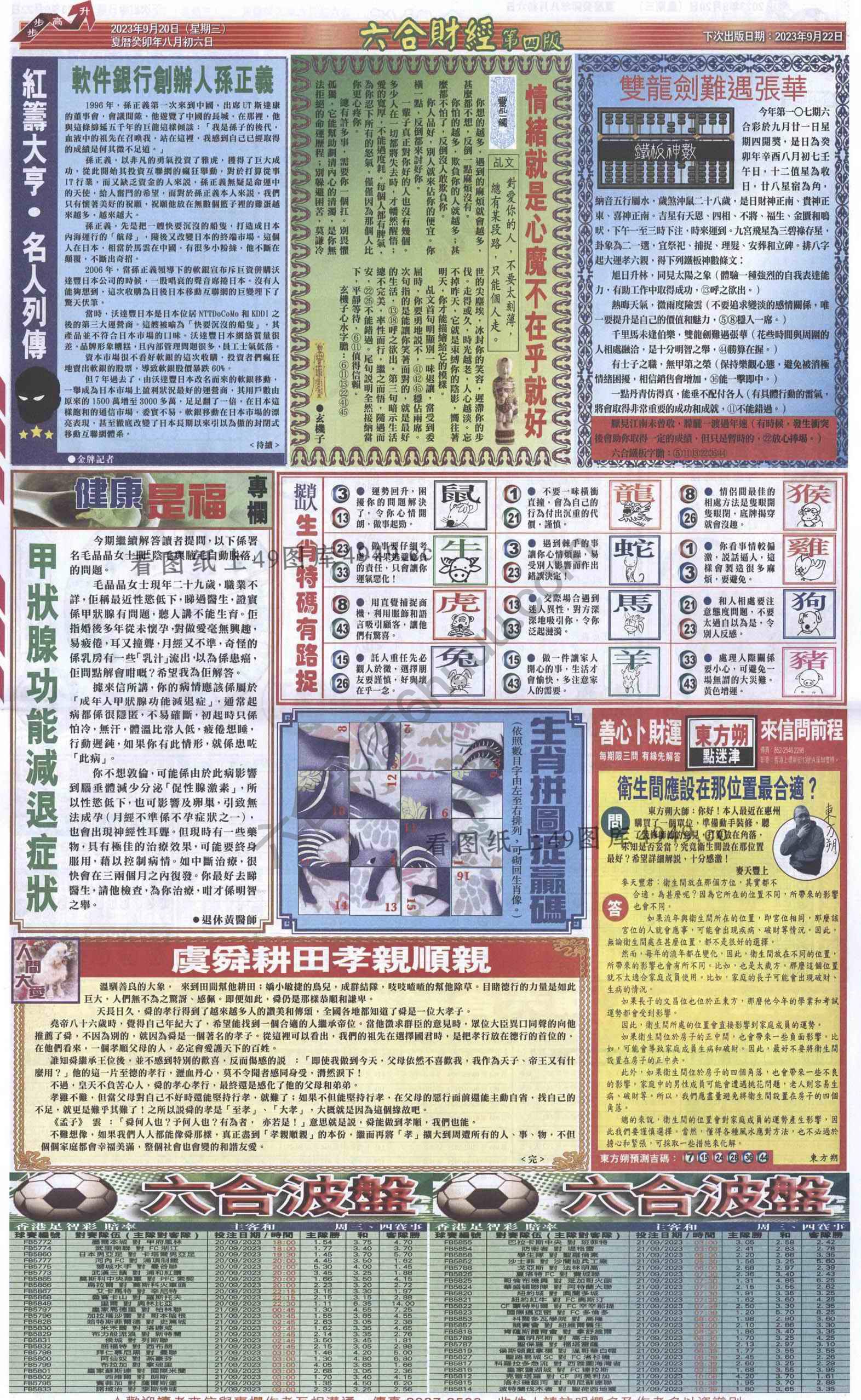 新六合财经