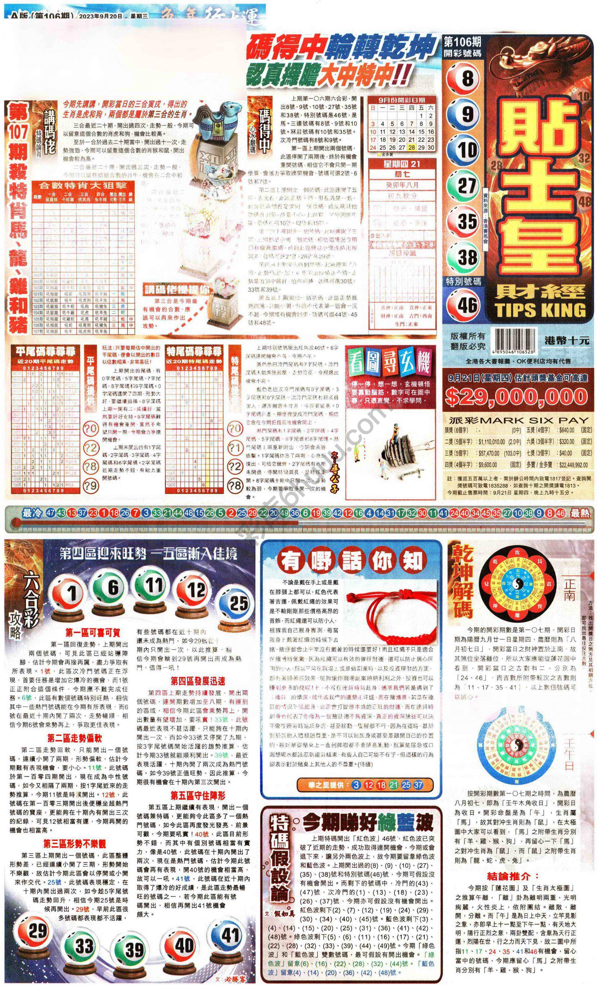 大版贴士皇