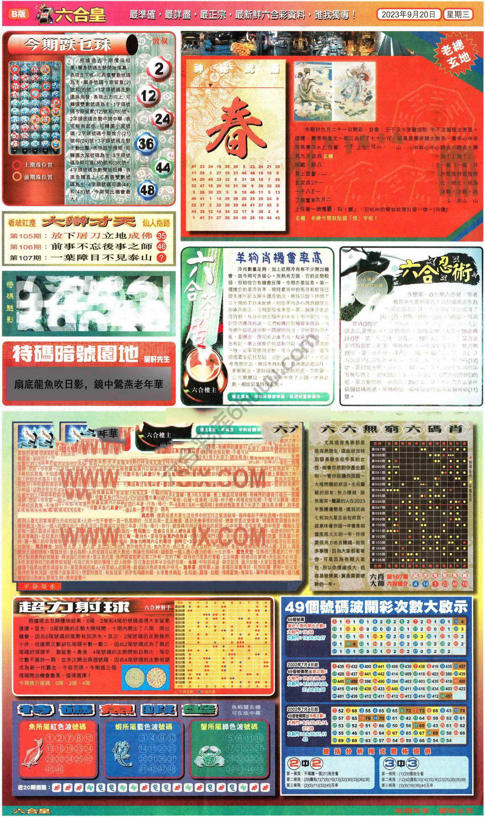 六合皇