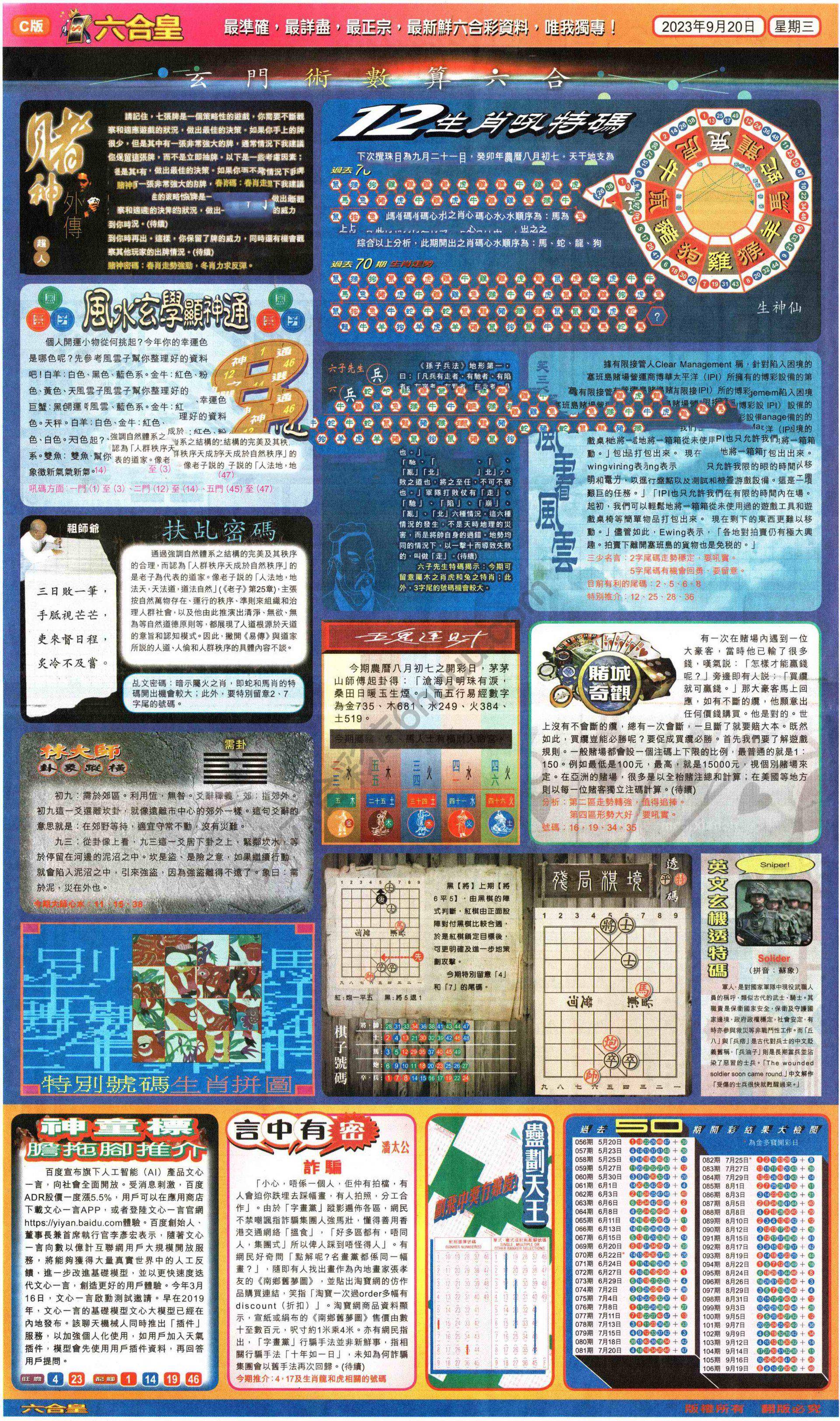 六合皇