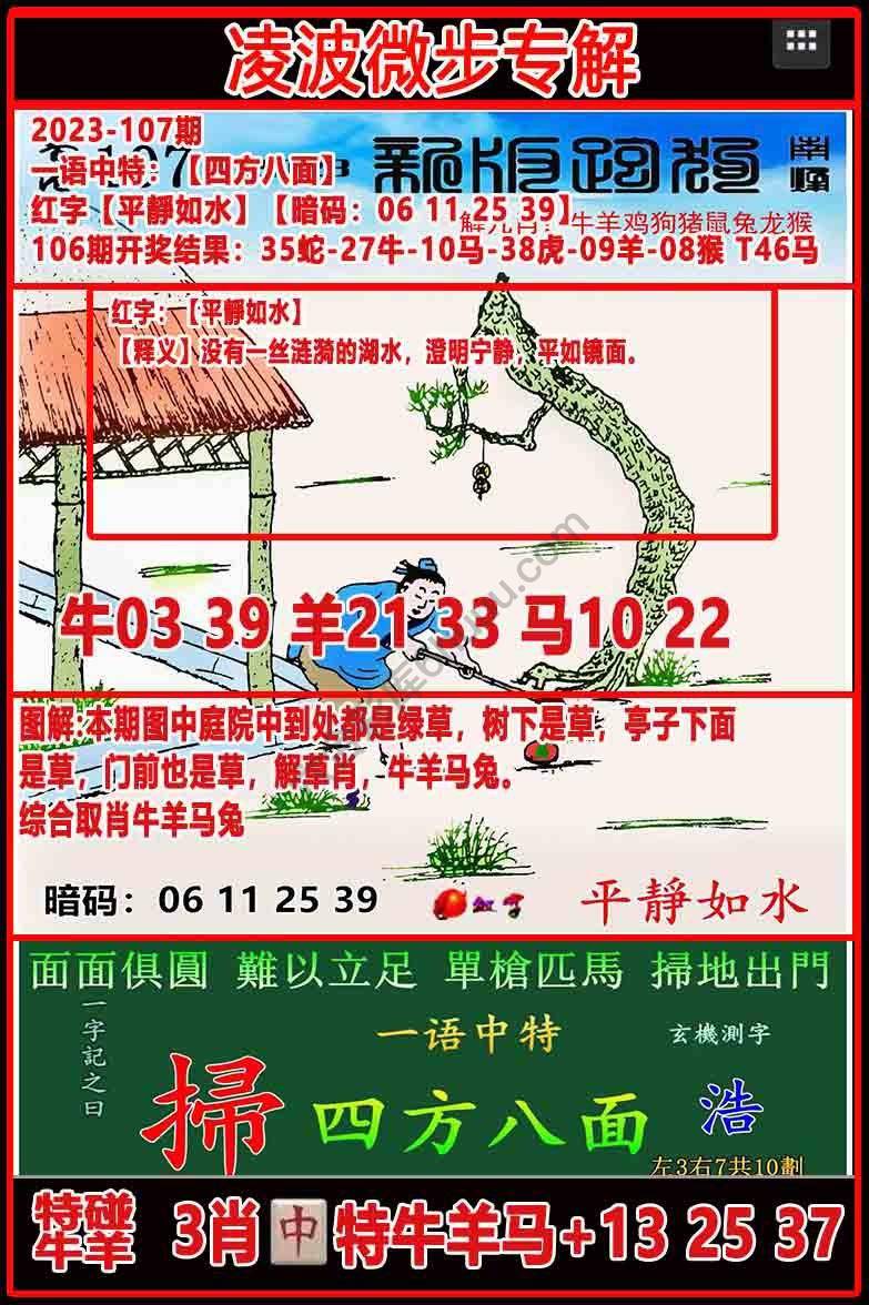 凌波微步解跑狗