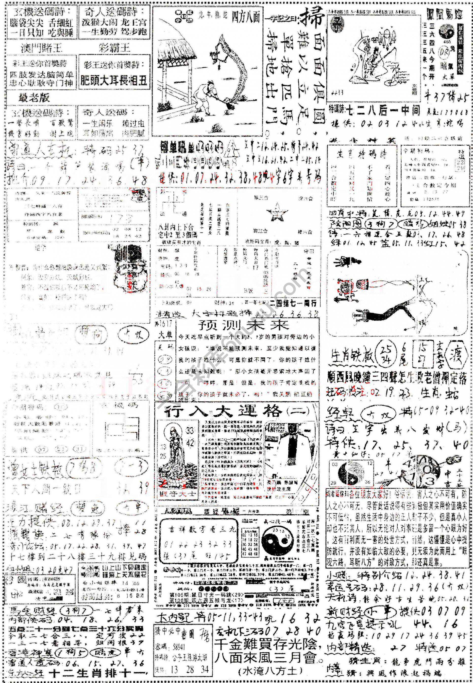 正手写