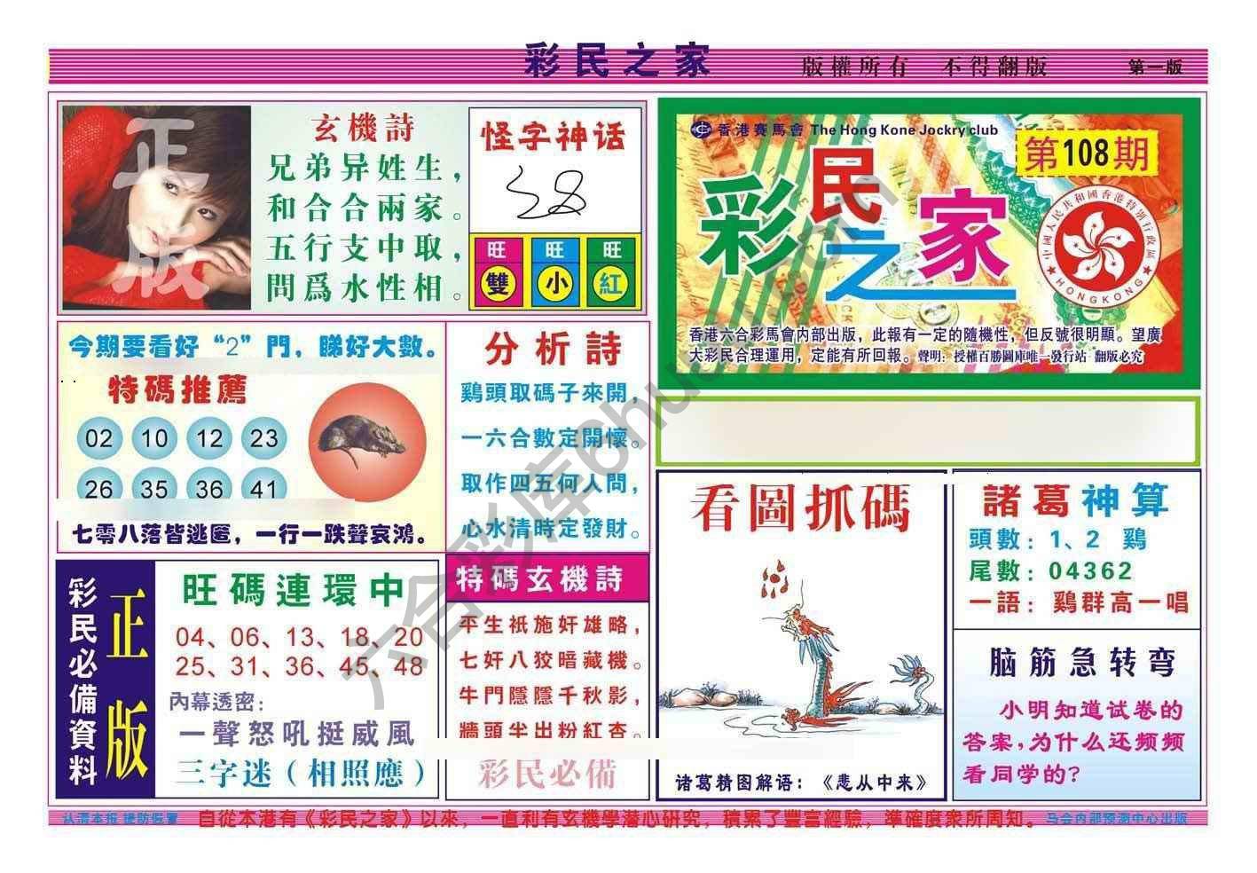 彩民之家
