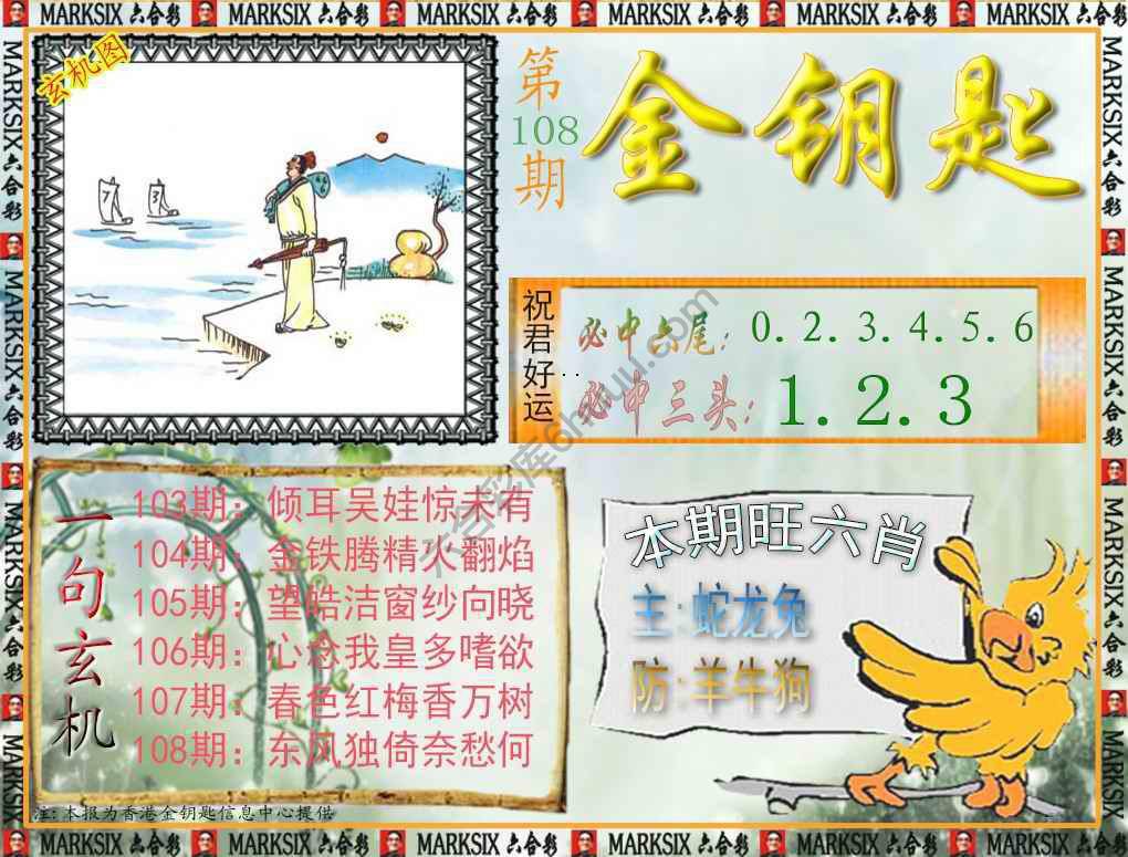 金钥匙