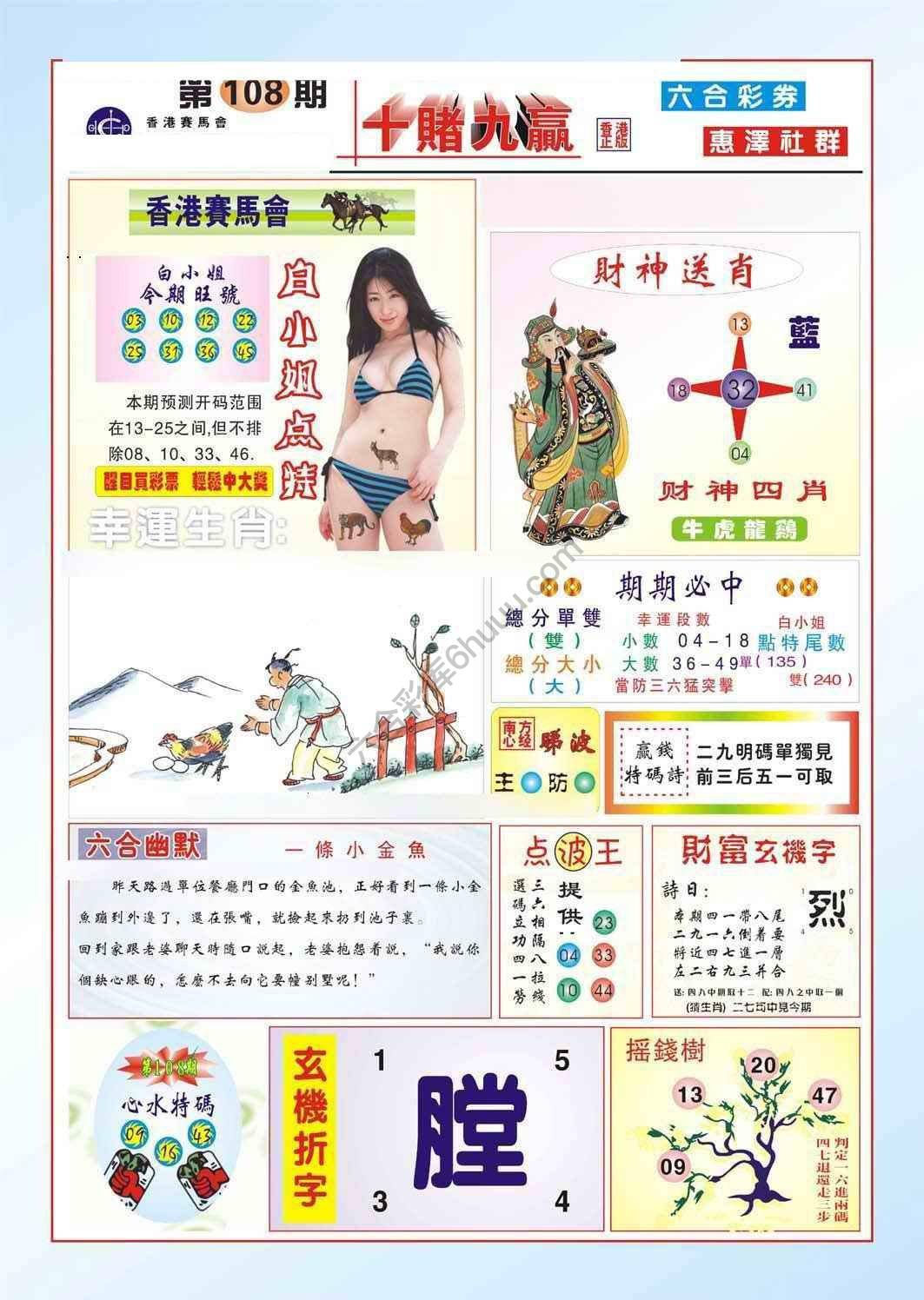 十赌九赢
