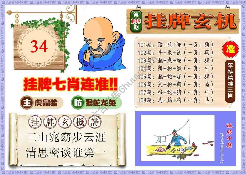 挂牌玄机