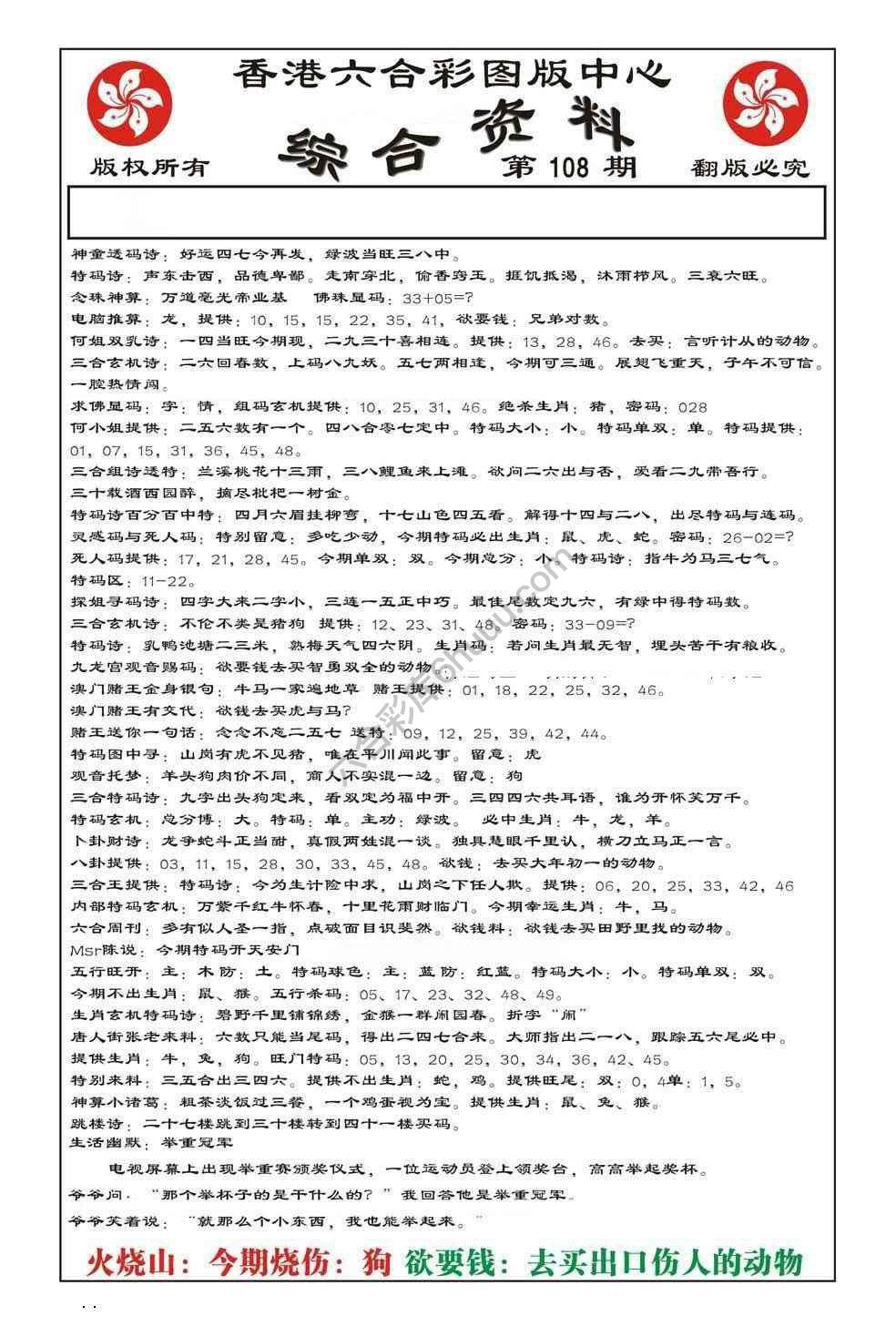 内部综合资料