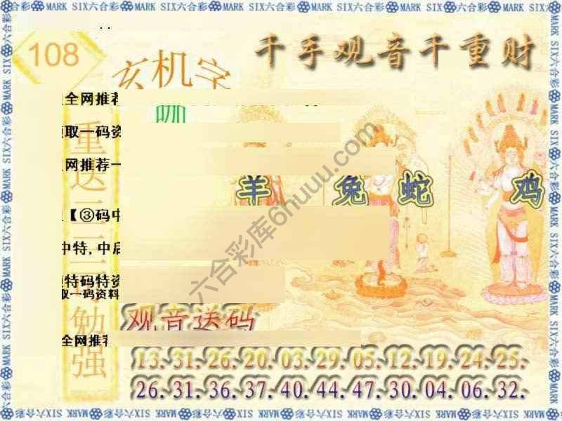 千手观音