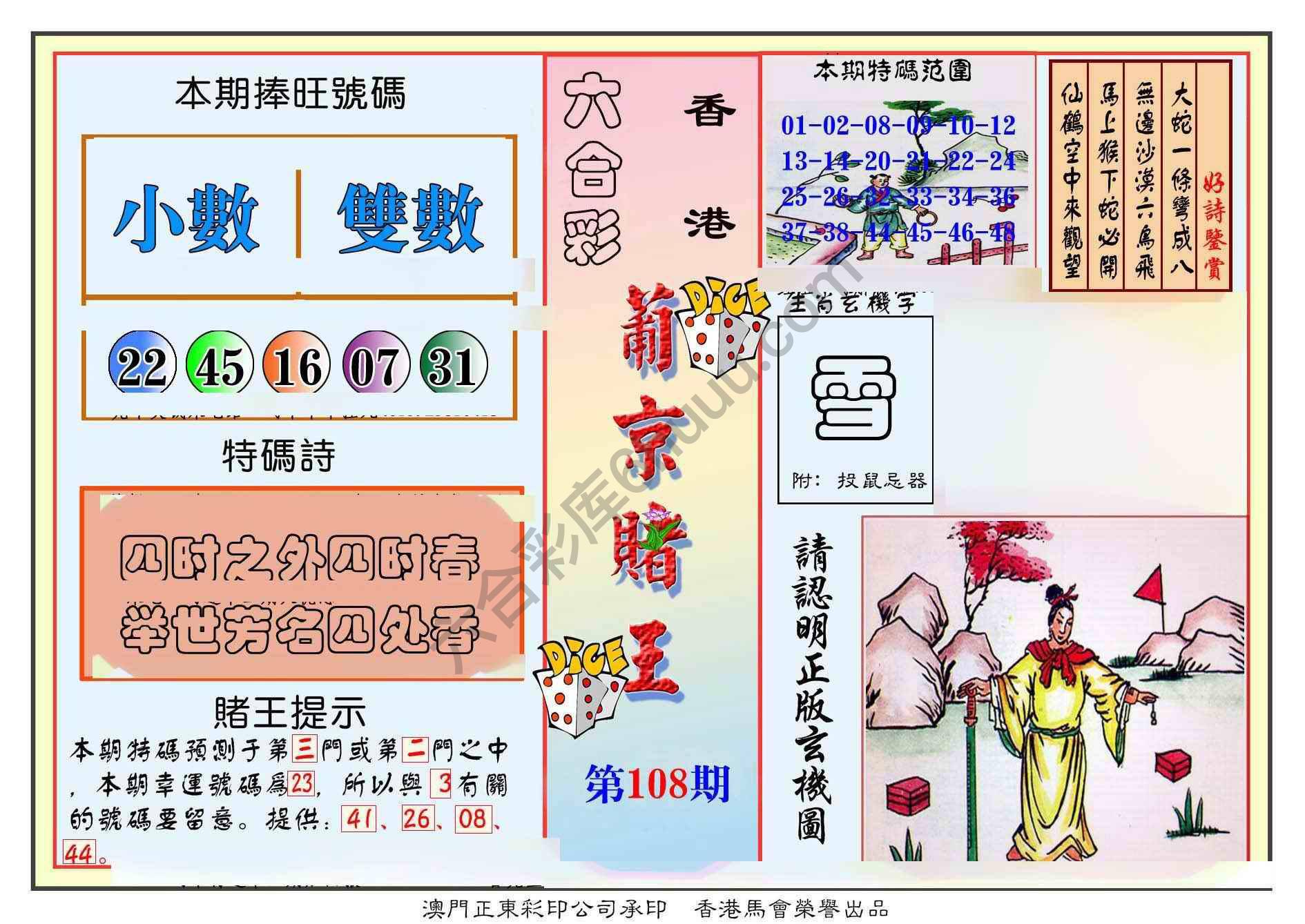 葡京赌王