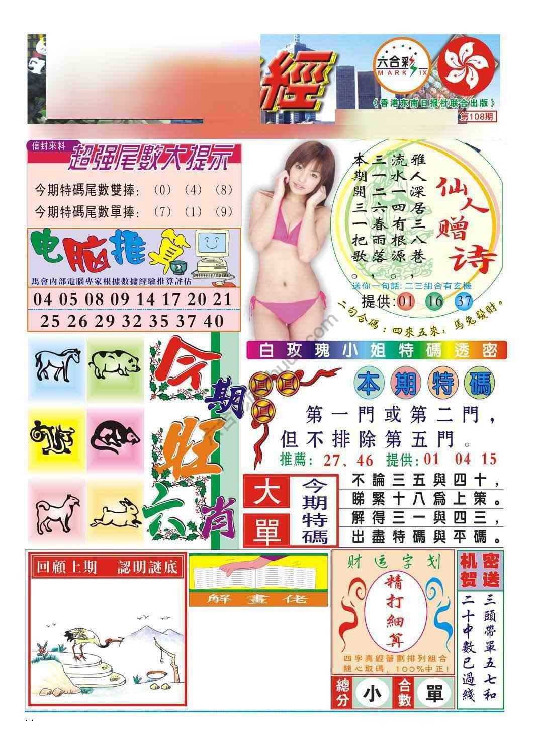 合众赌经