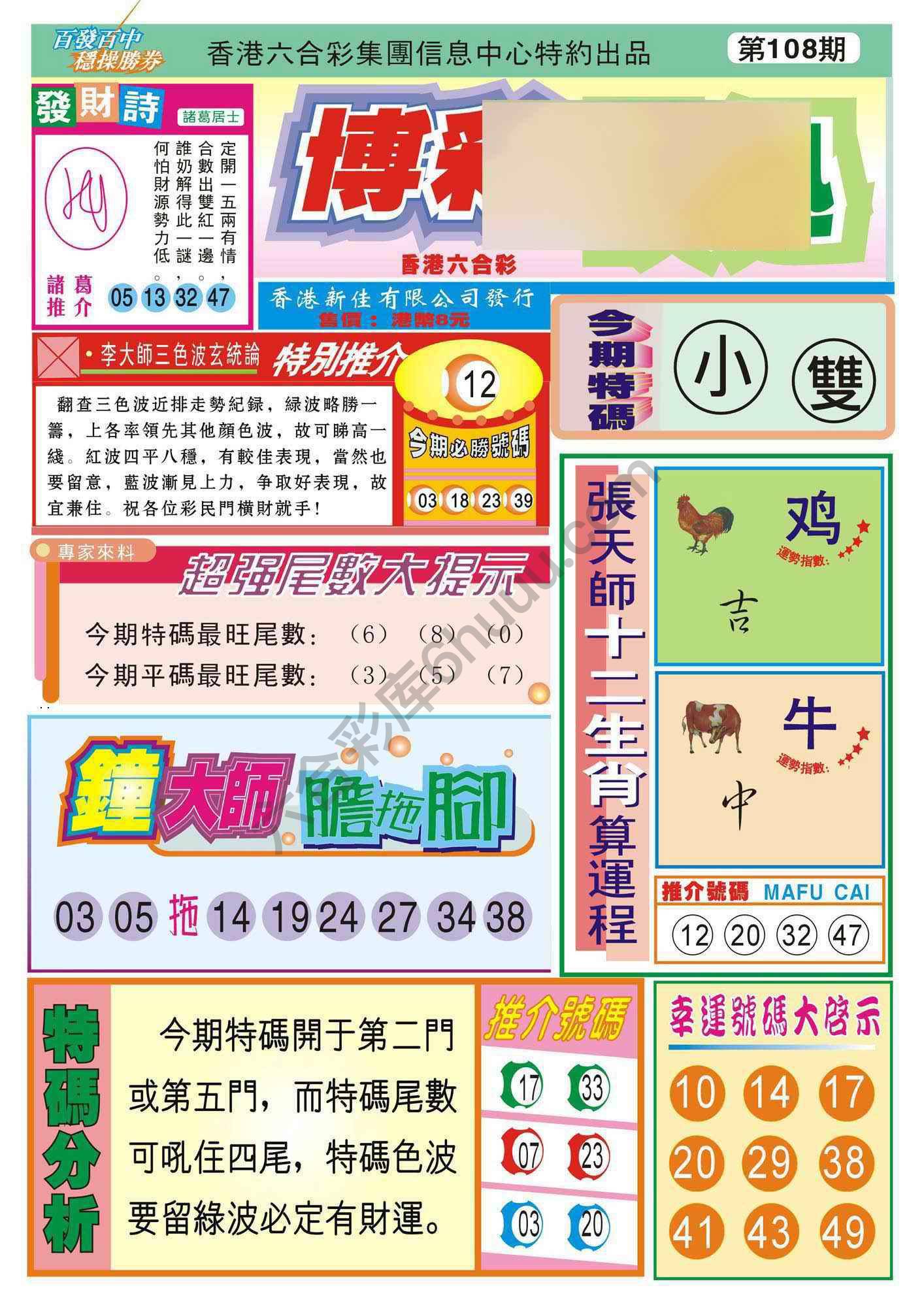 香港博彩快讯