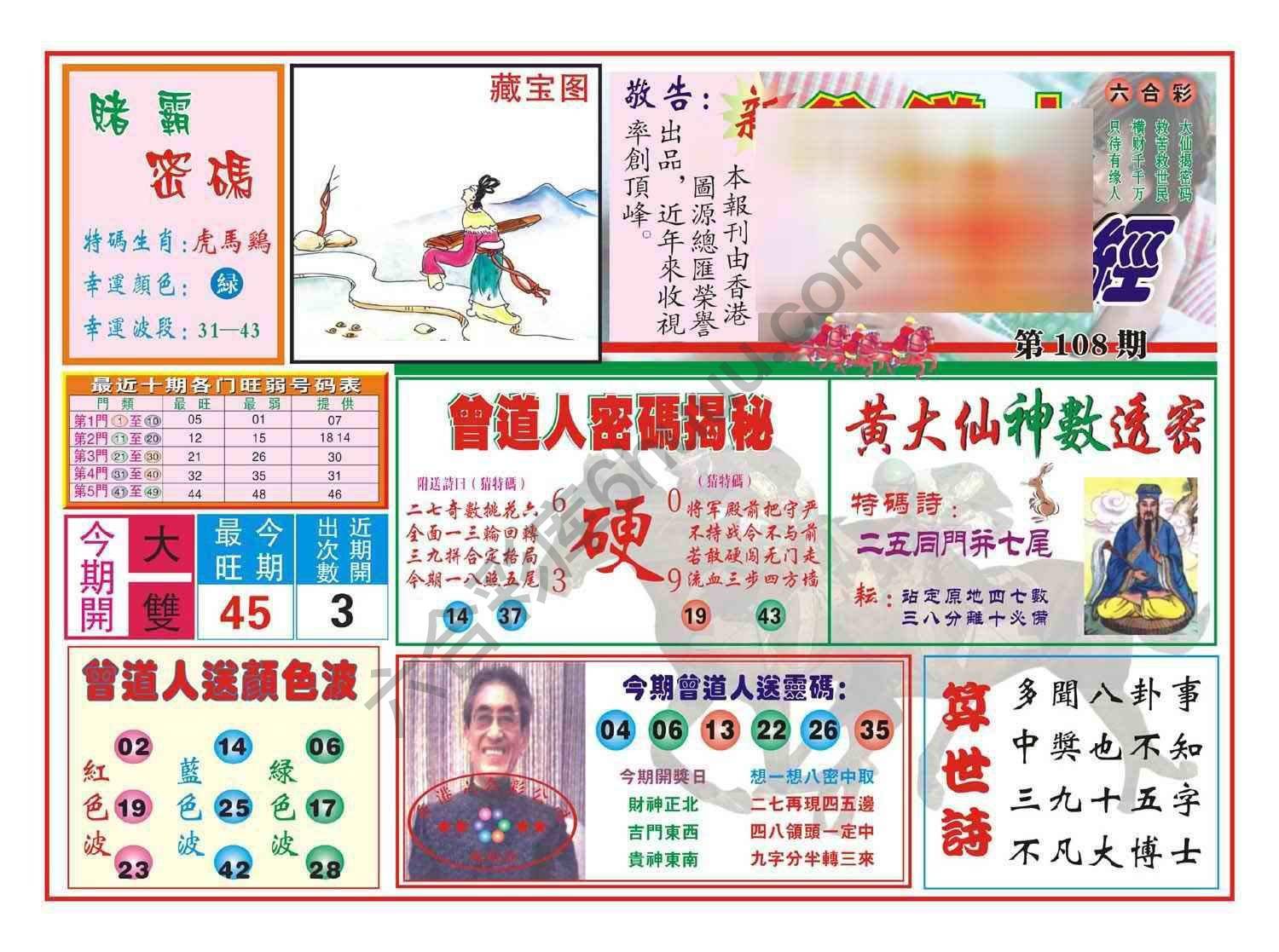 赢钱一经