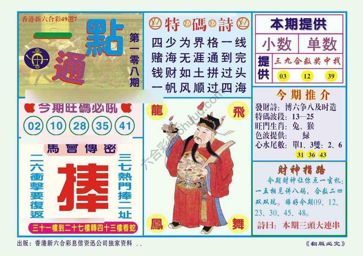 一点通