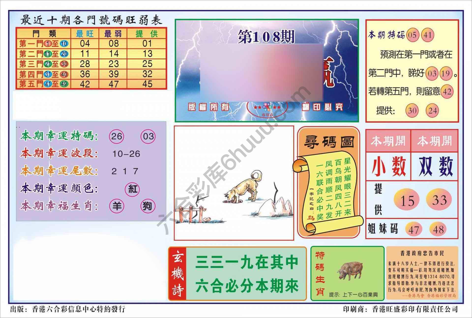 香港逢赌必羸
