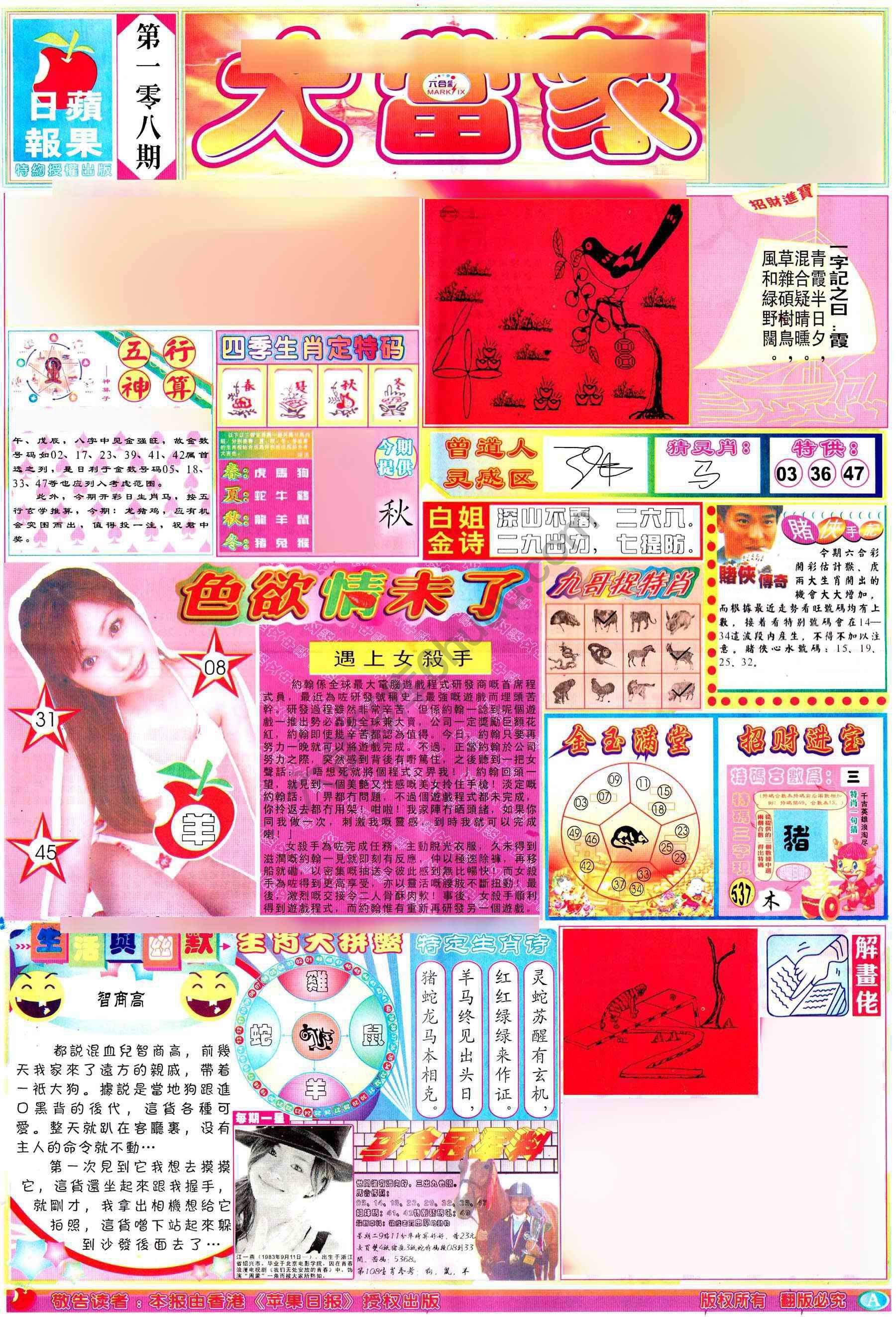 大当家