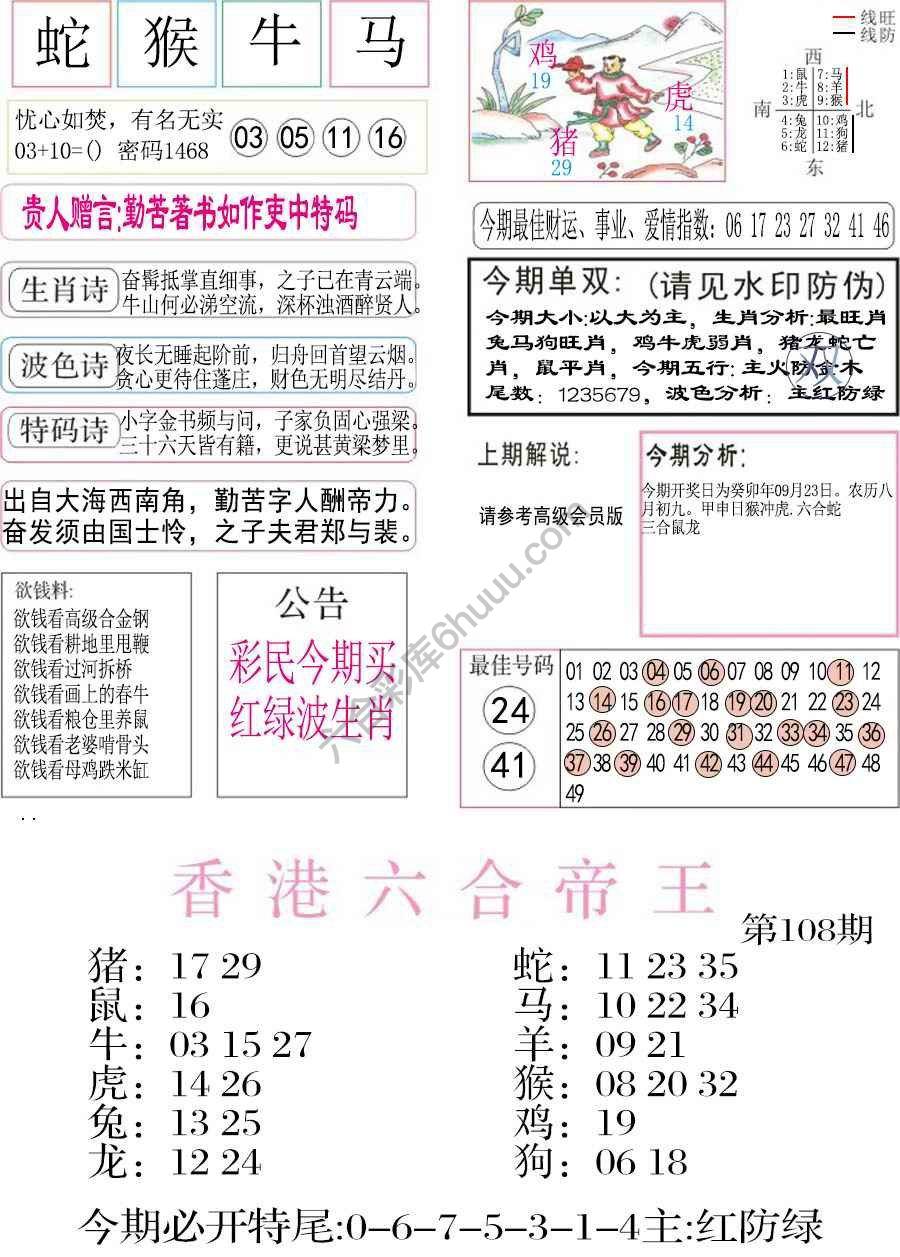 凤凰闲情