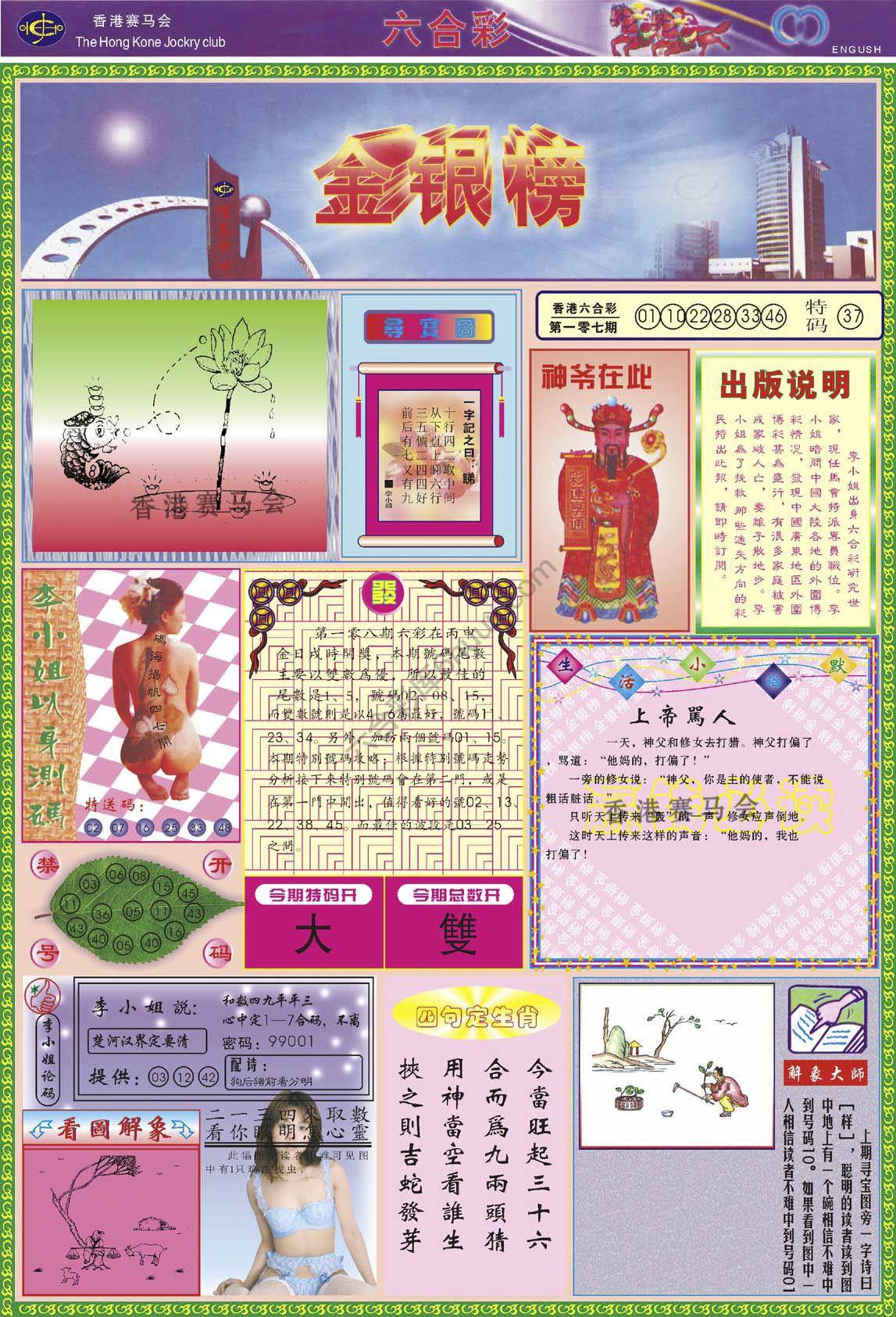 金银榜