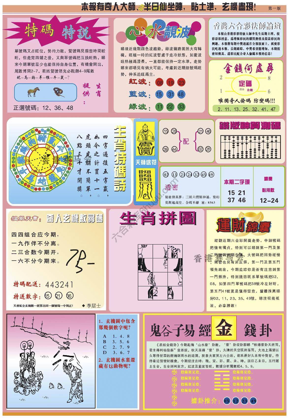 奇人偷码