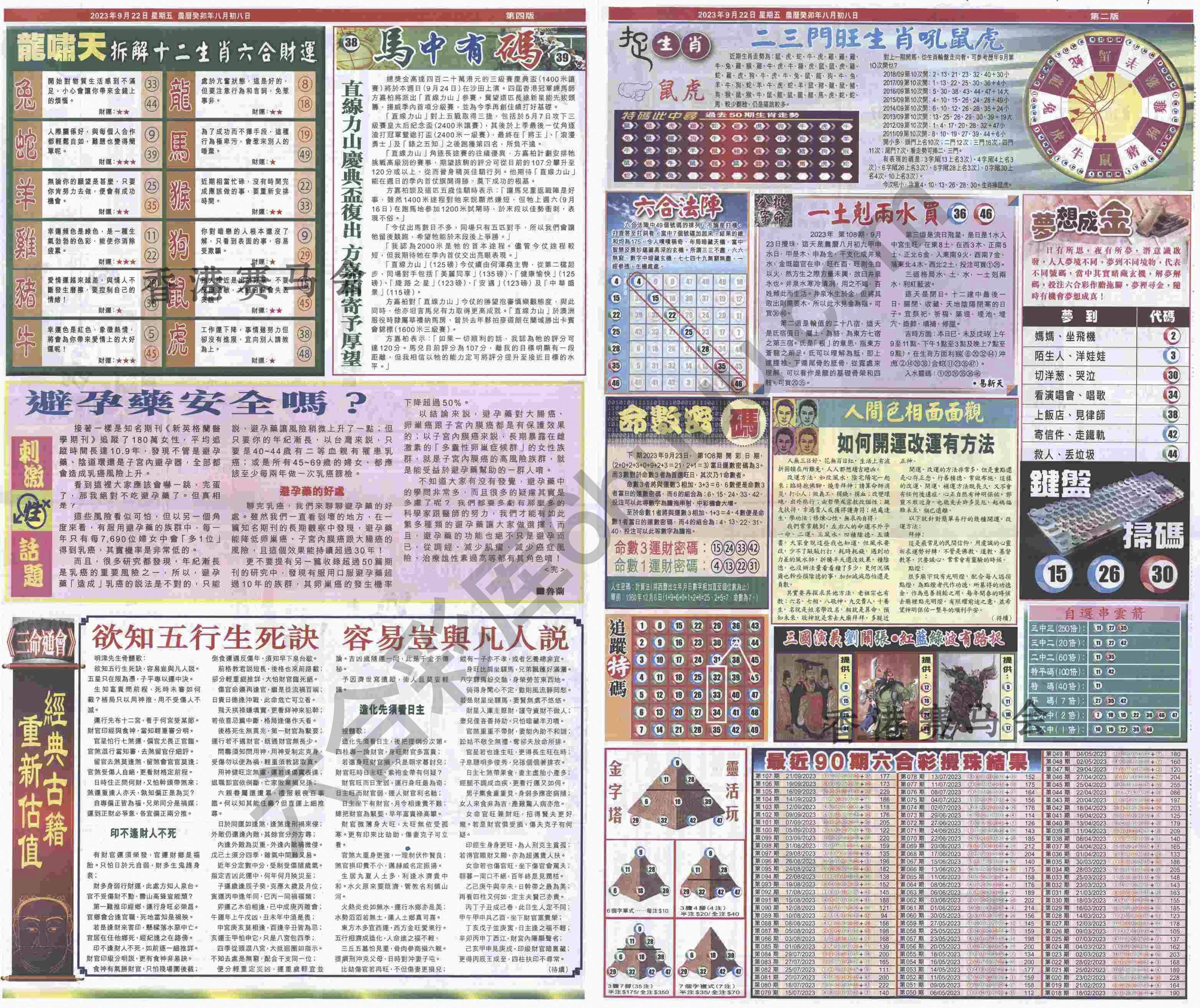 跑狗图