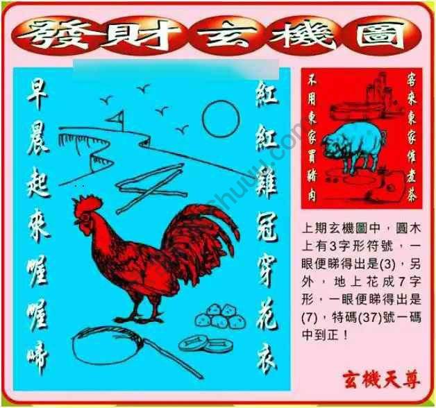 发财玄机图