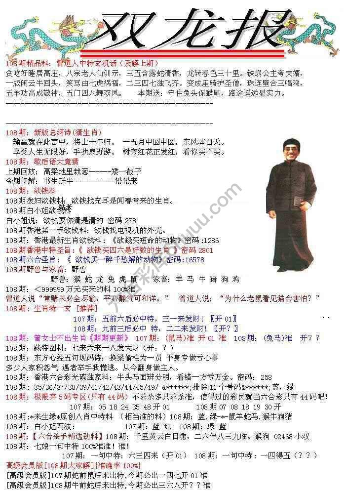 双龙报
