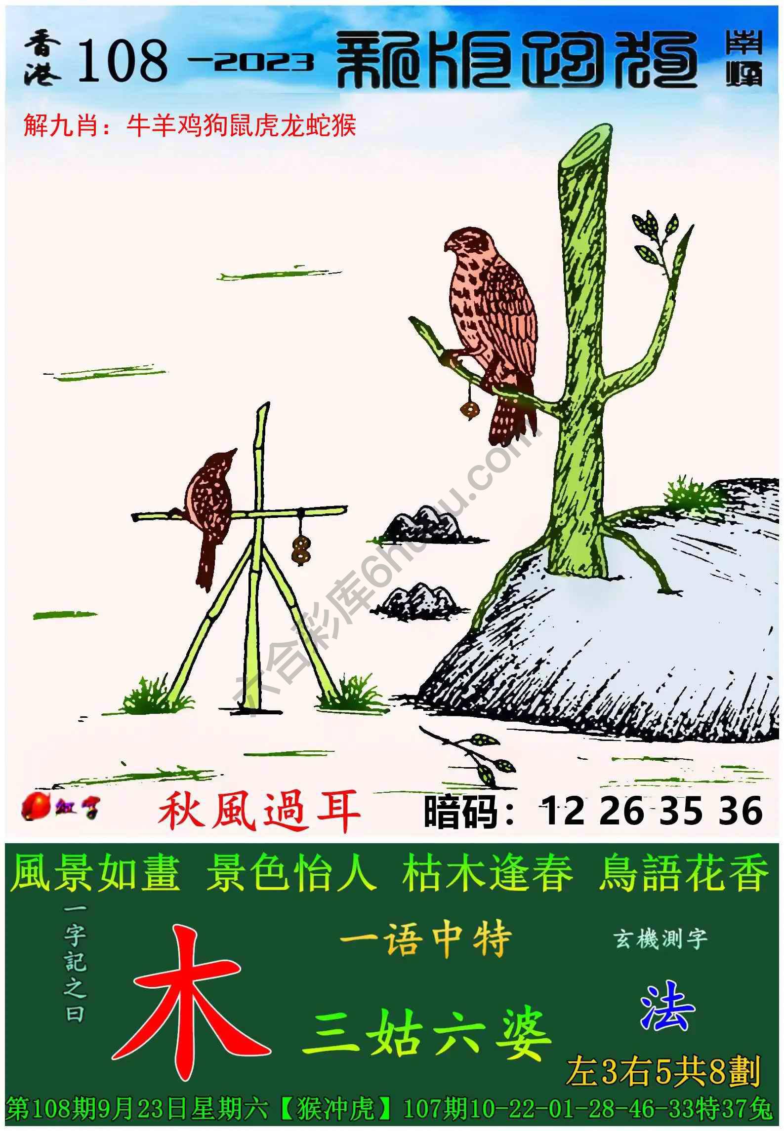 跑狗图（新版）