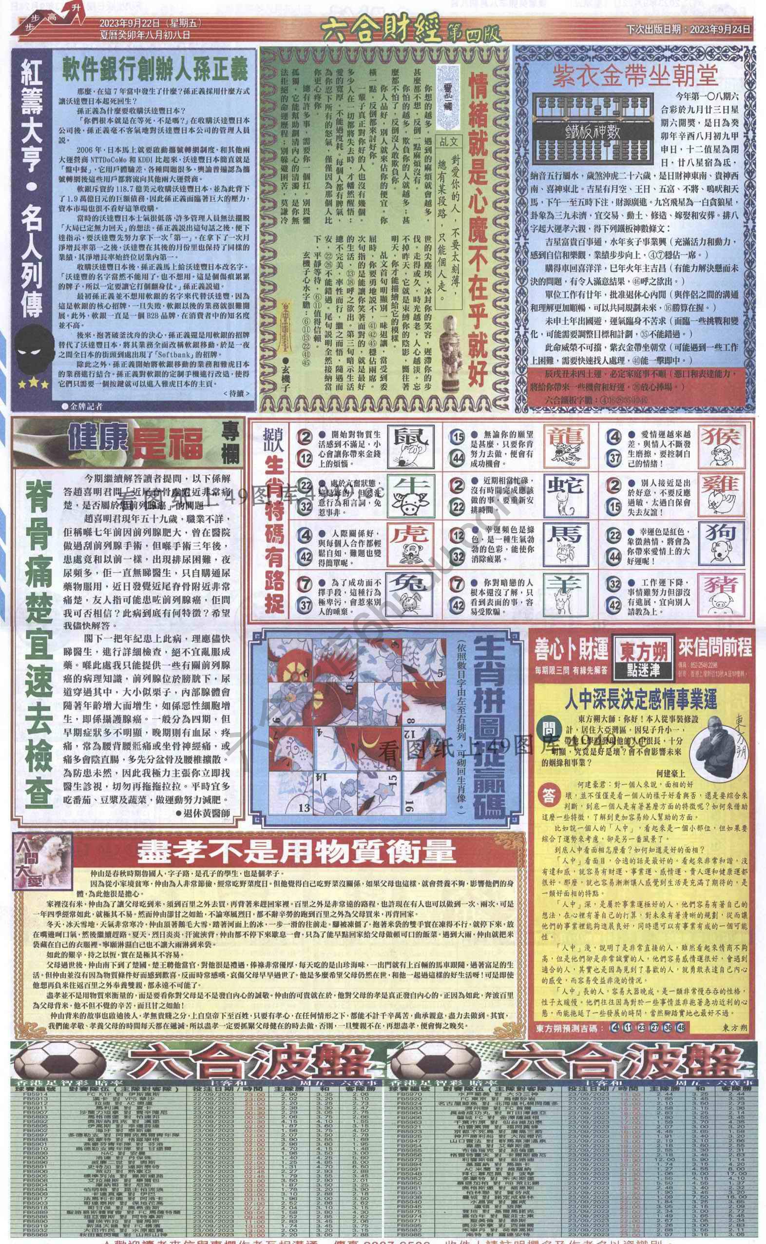 新六合财经