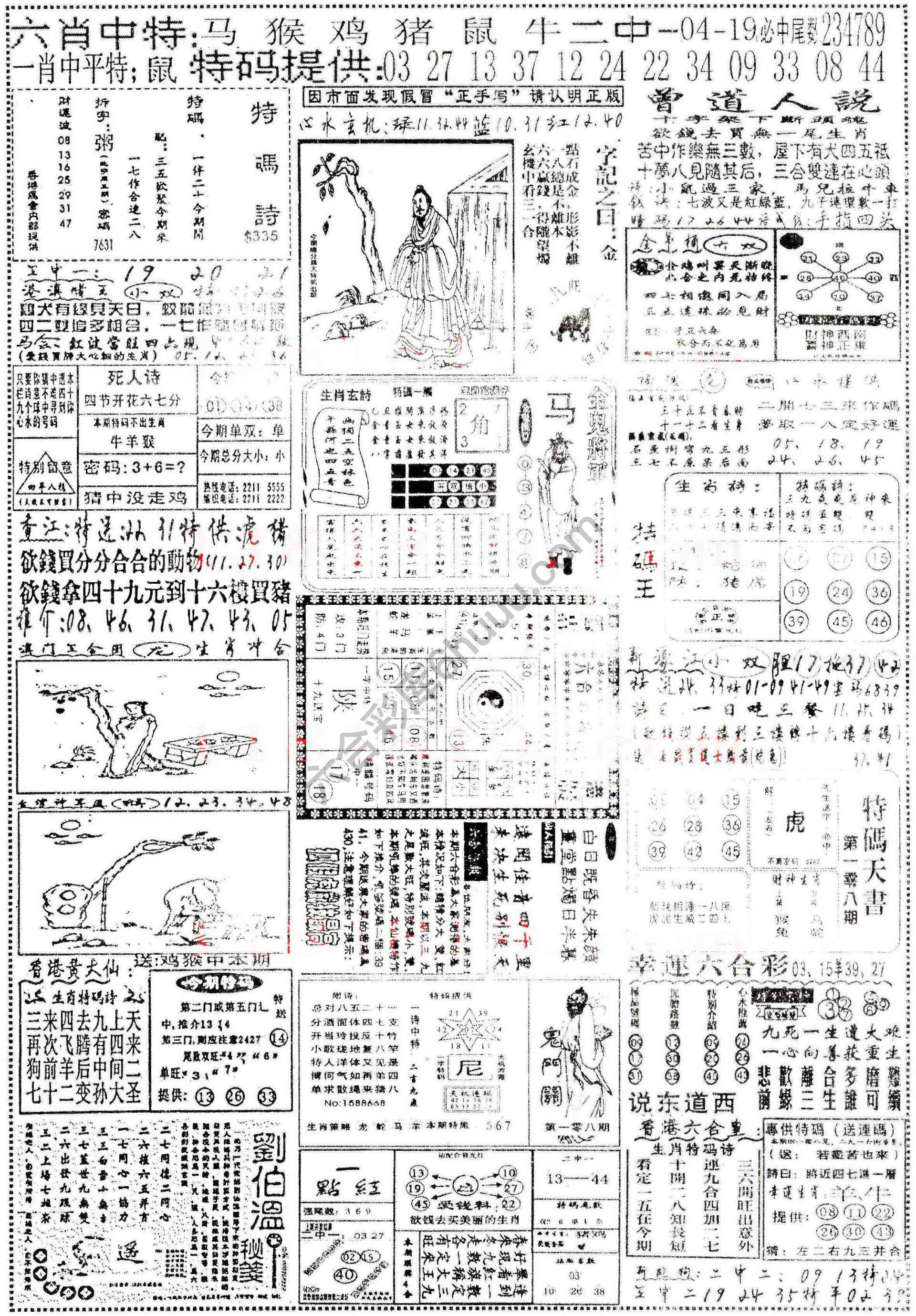 正手写