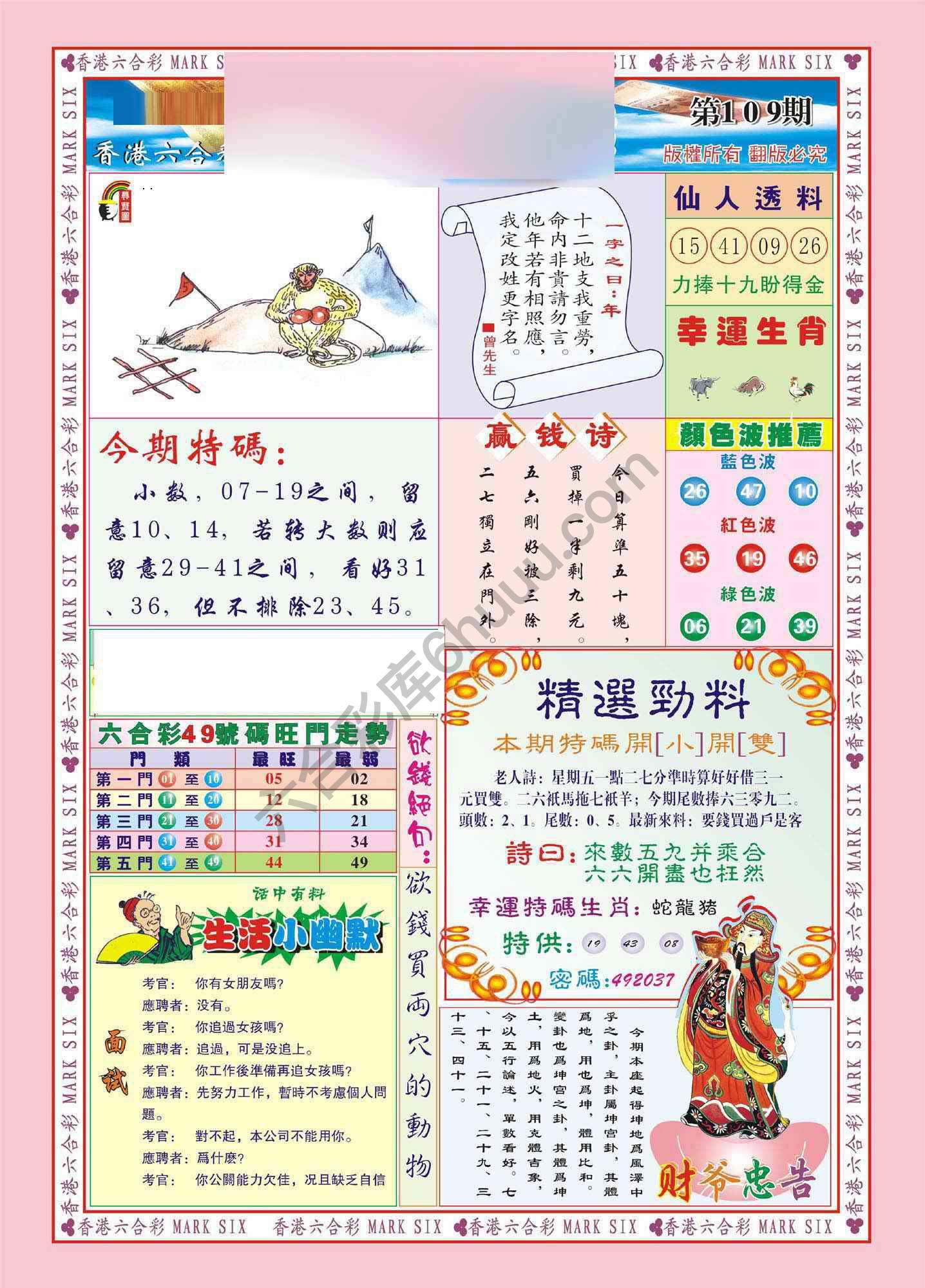 大富大贵