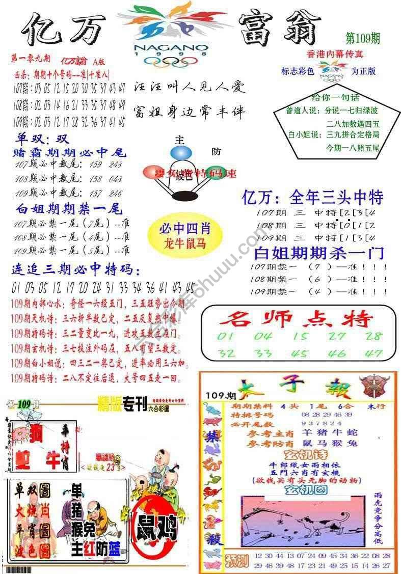 亿万富翁
