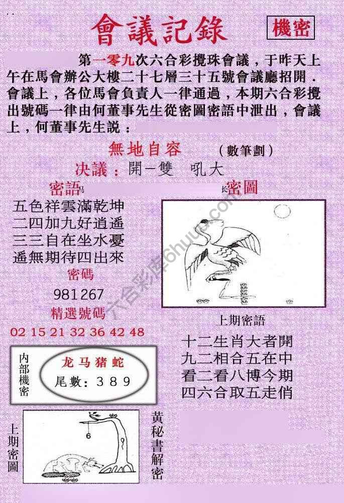 会议记录
