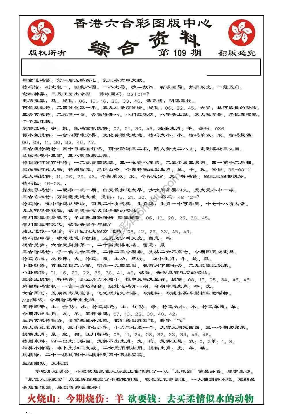 内部综合资料