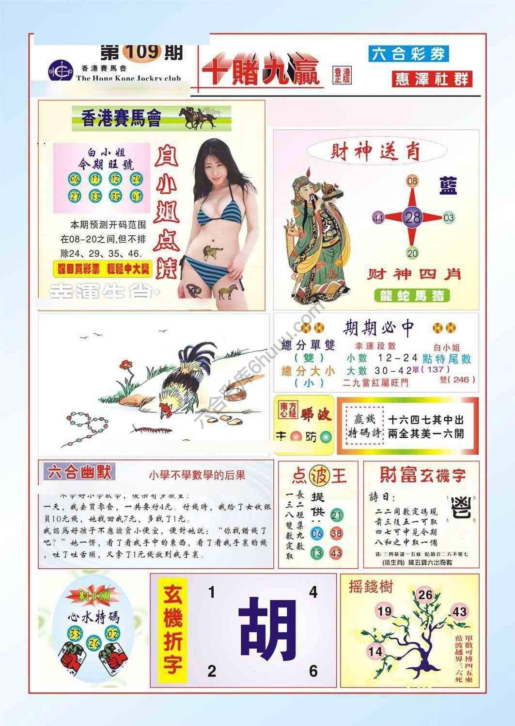 十赌九赢