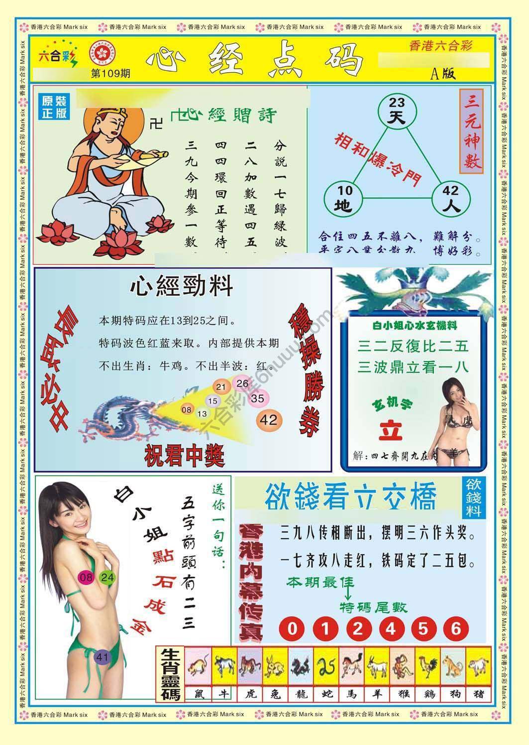 心经点码