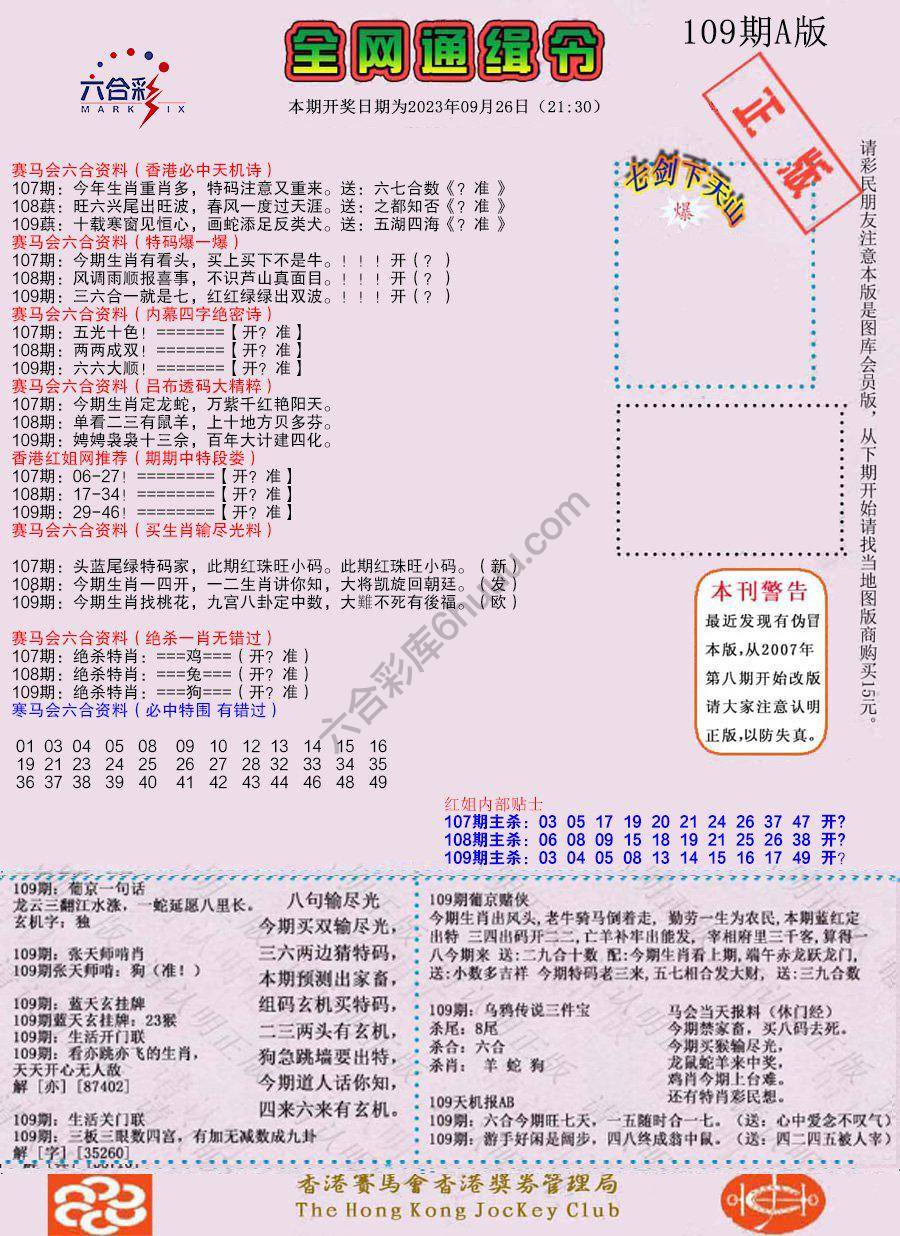 全网通缉令
